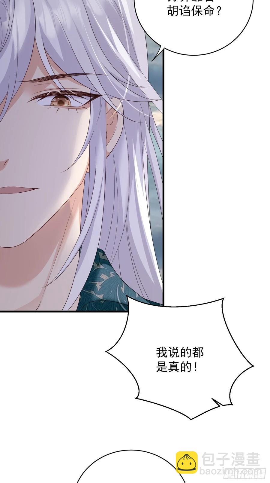 142 新主人(1/2)-第148话