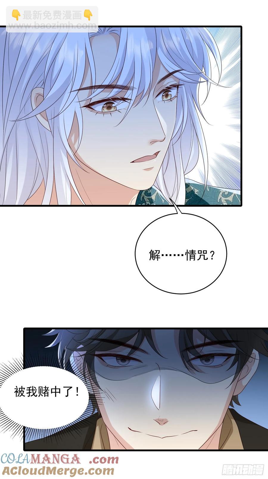 142 新主人(1/2)-第148话