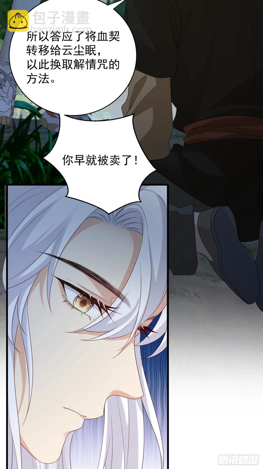 142 新主人(1/2)-第148话