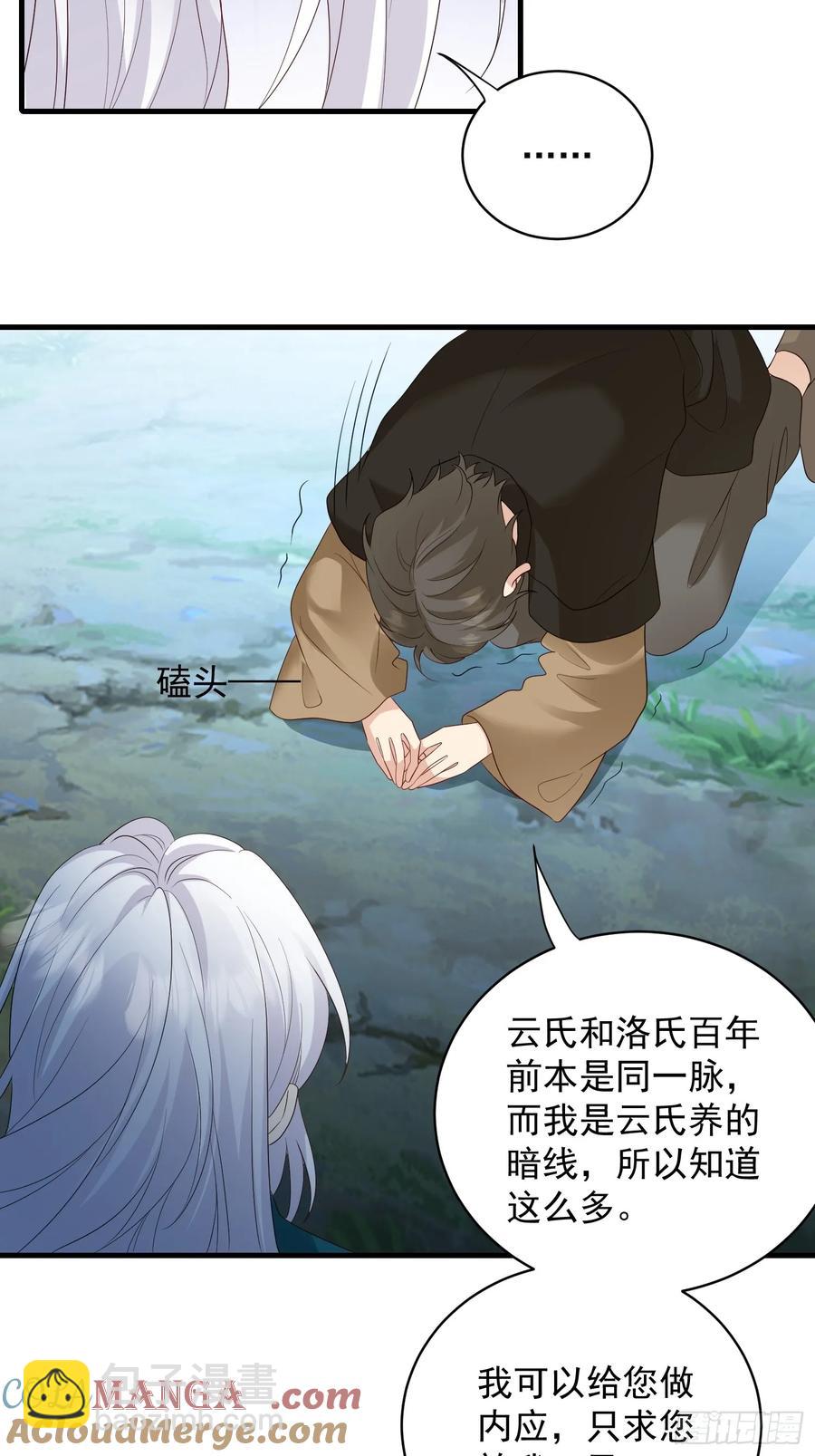 142 新主人(1/2)-第148话