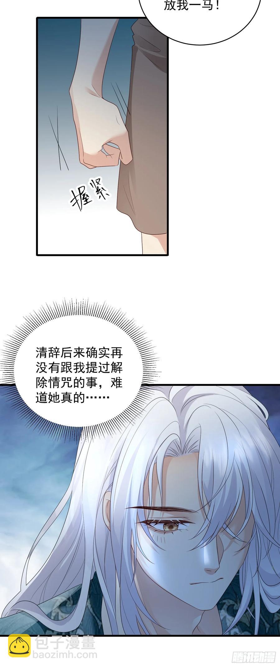 142 新主人(1/2)-第148话