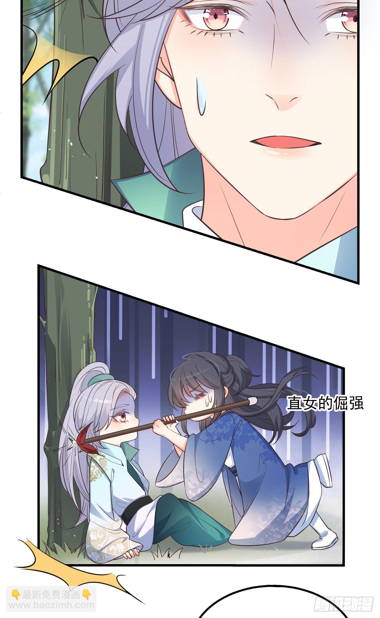 15抓到你了～-第16话