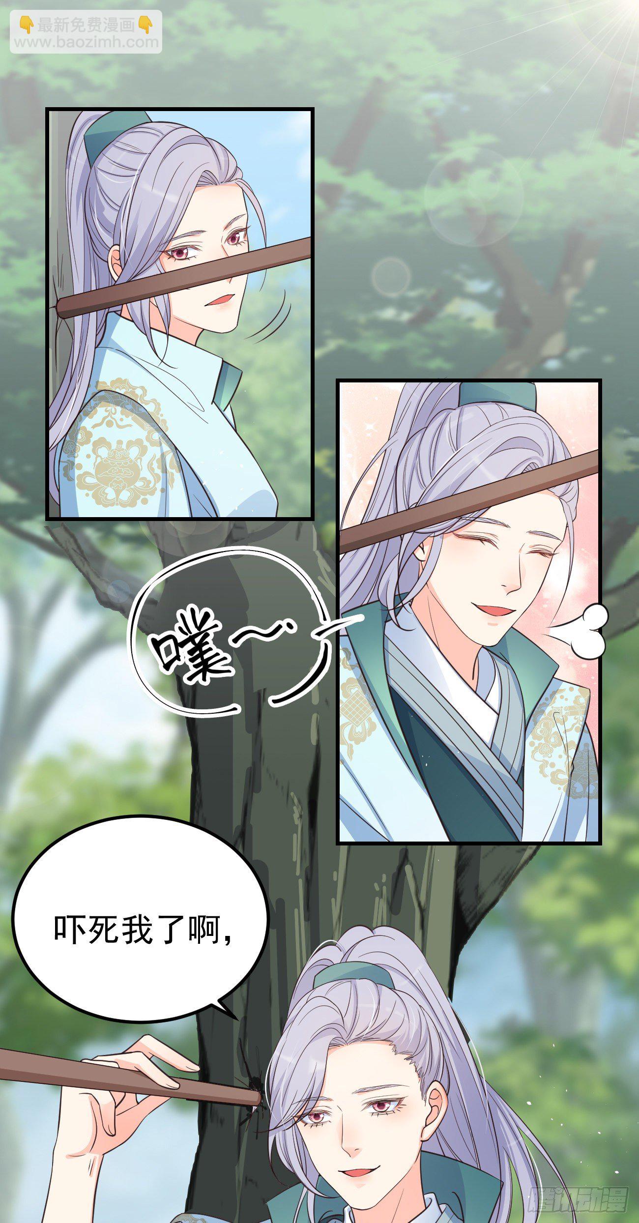 15抓到你了～-第16话