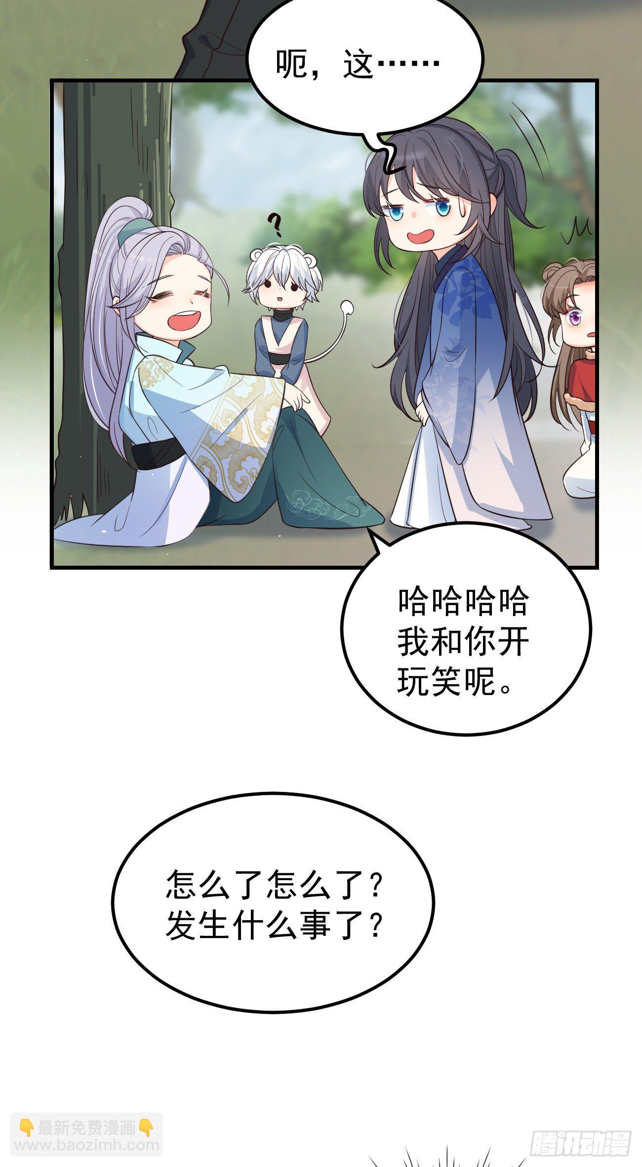 15抓到你了～-第16话