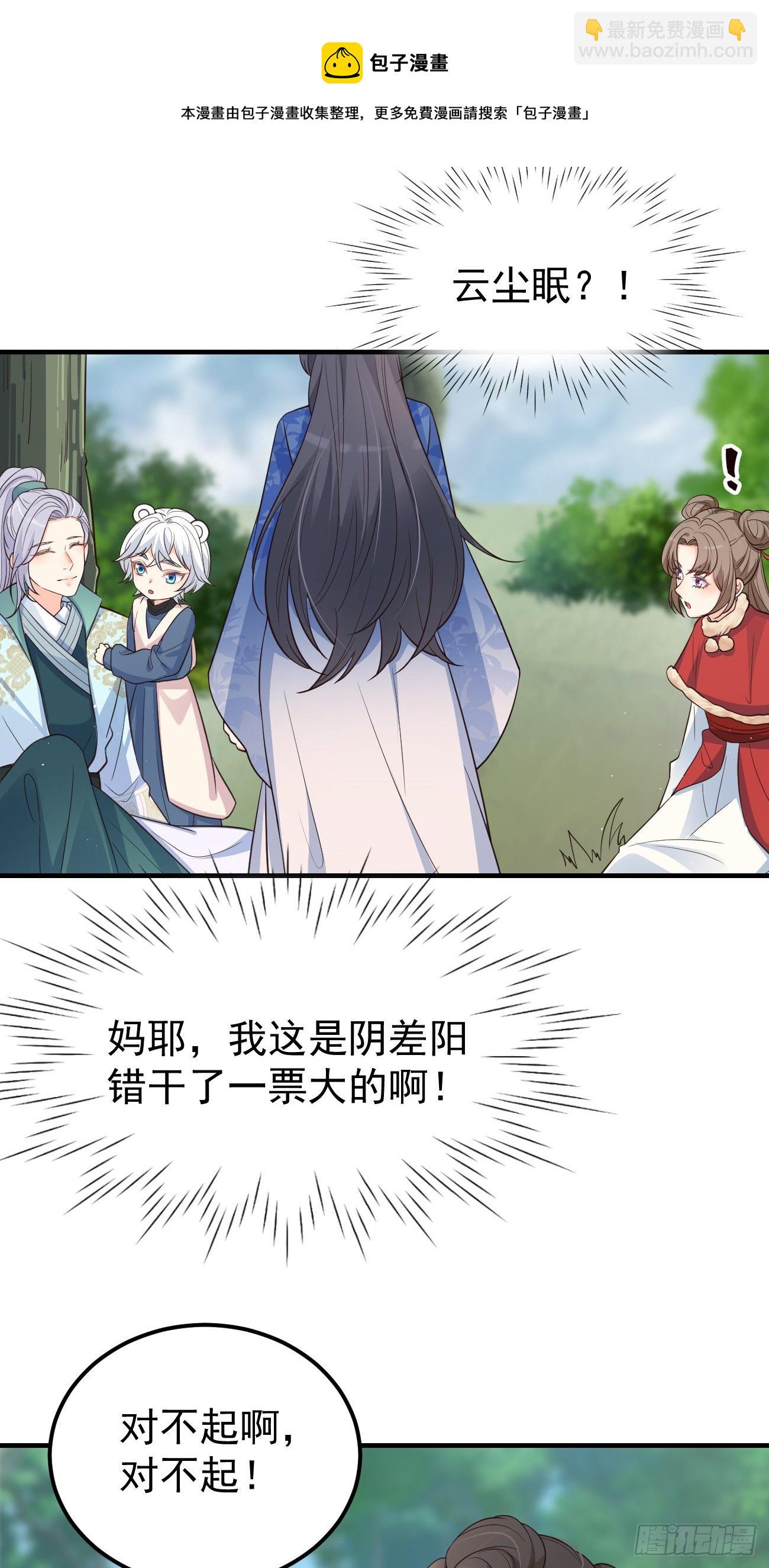 15抓到你了～-第16话