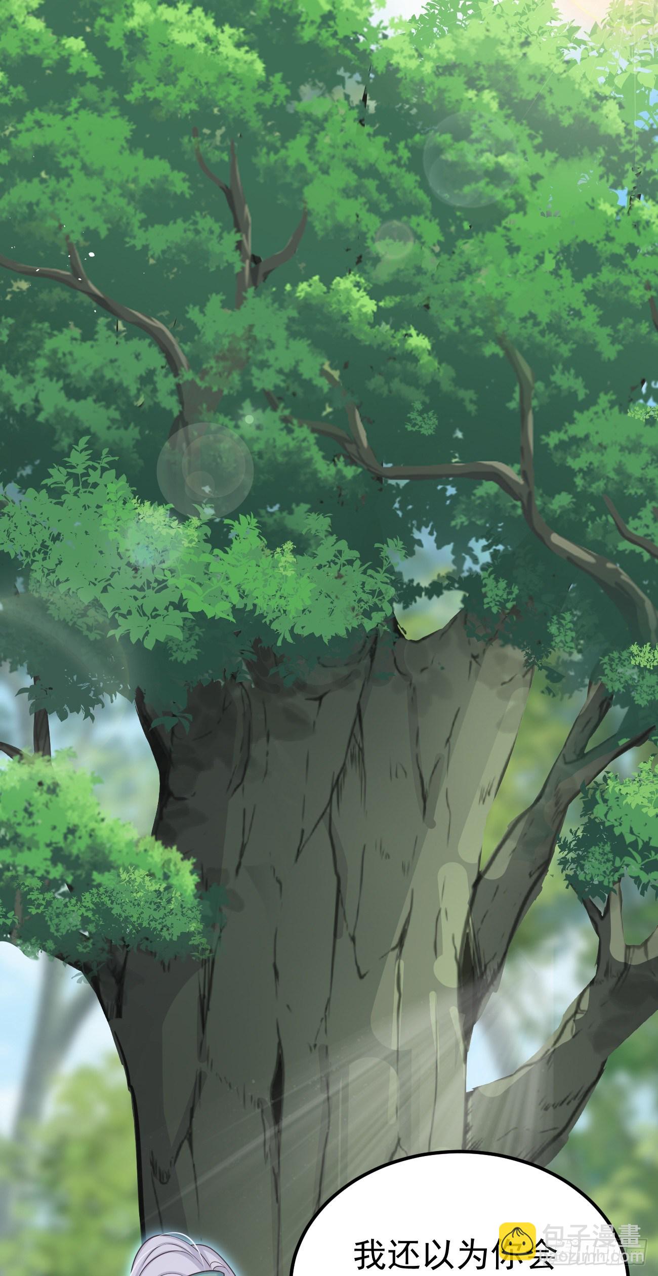 15抓到你了～-第16话