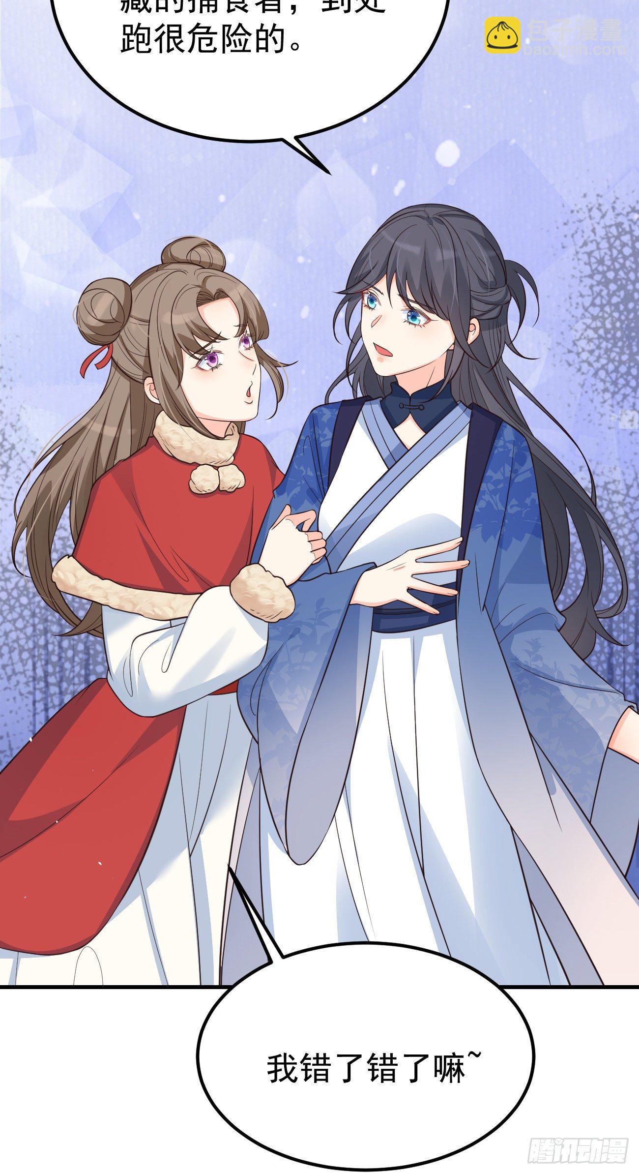 15抓到你了～-第16话