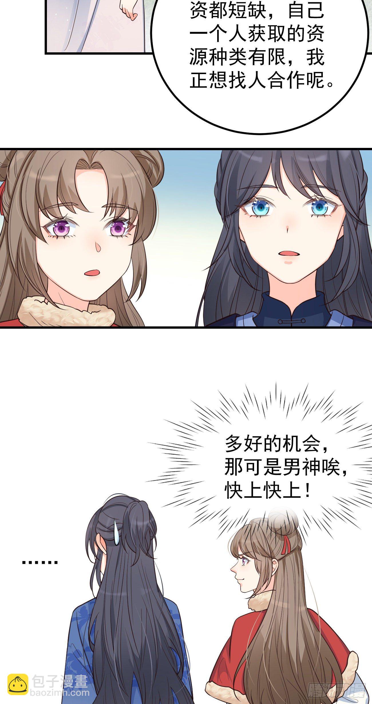 15抓到你了～-第16话