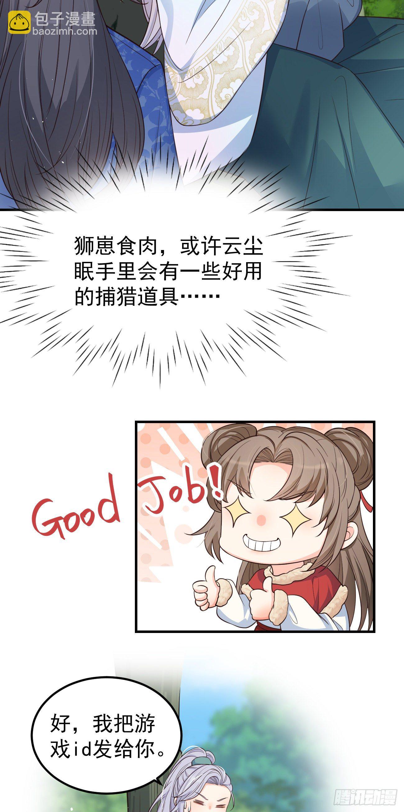 15抓到你了～-第16话