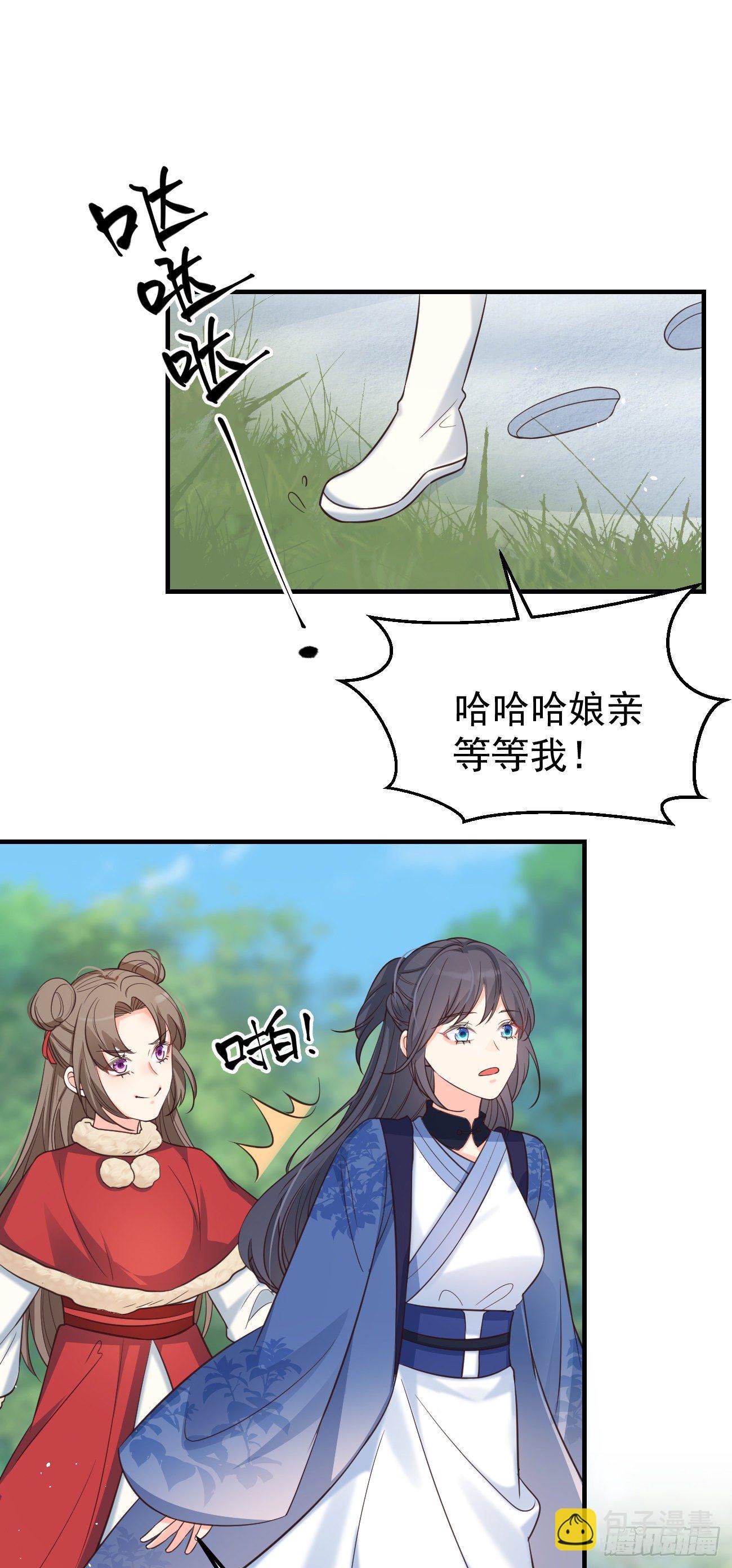 15抓到你了～-第16话