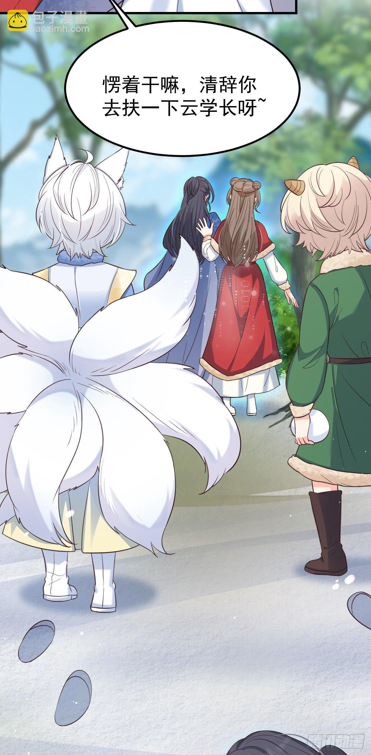 15抓到你了～-第16话