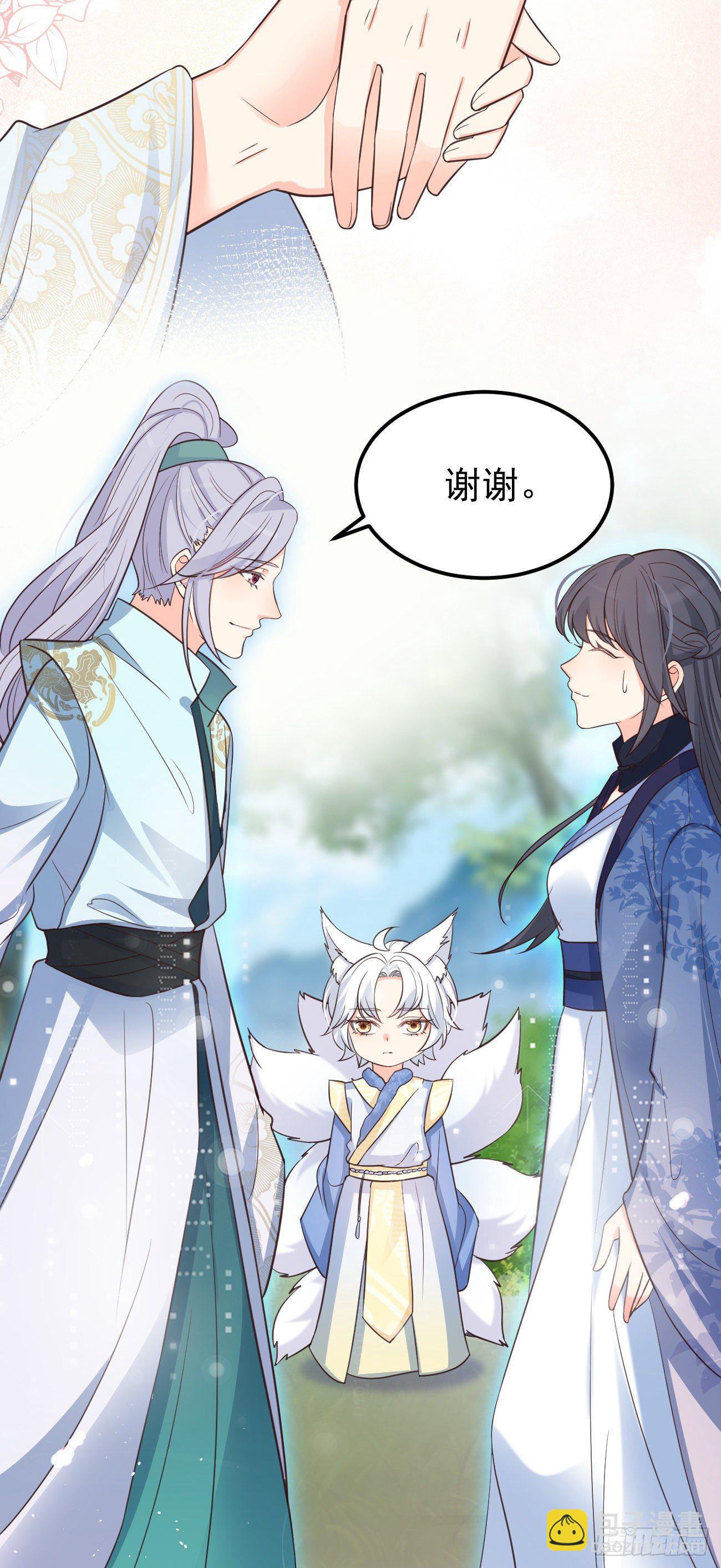 15抓到你了～-第16话