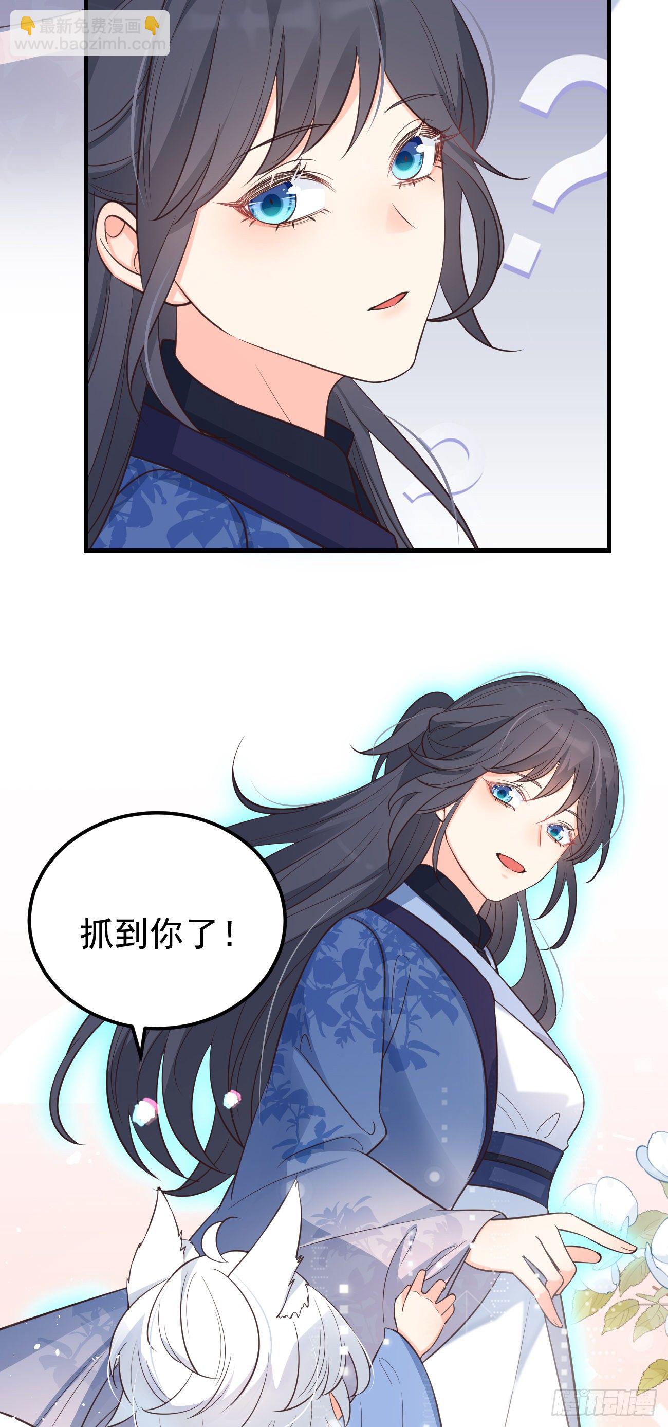 15抓到你了～-第16话