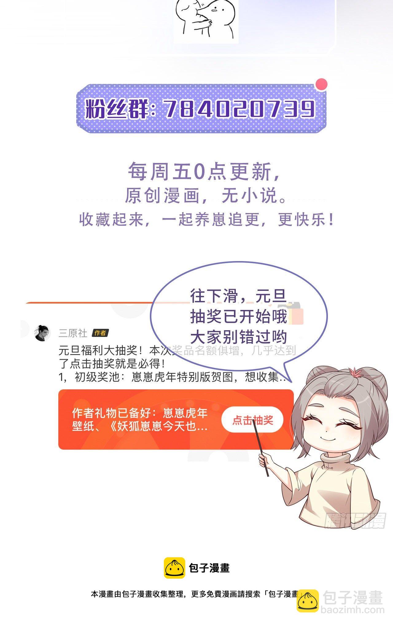 15抓到你了～-第16话