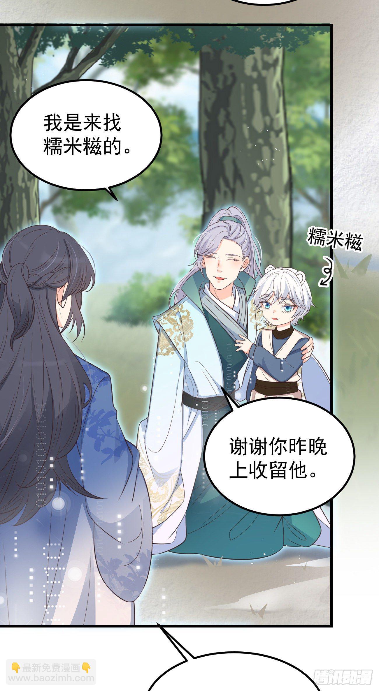 15抓到你了～-第16话