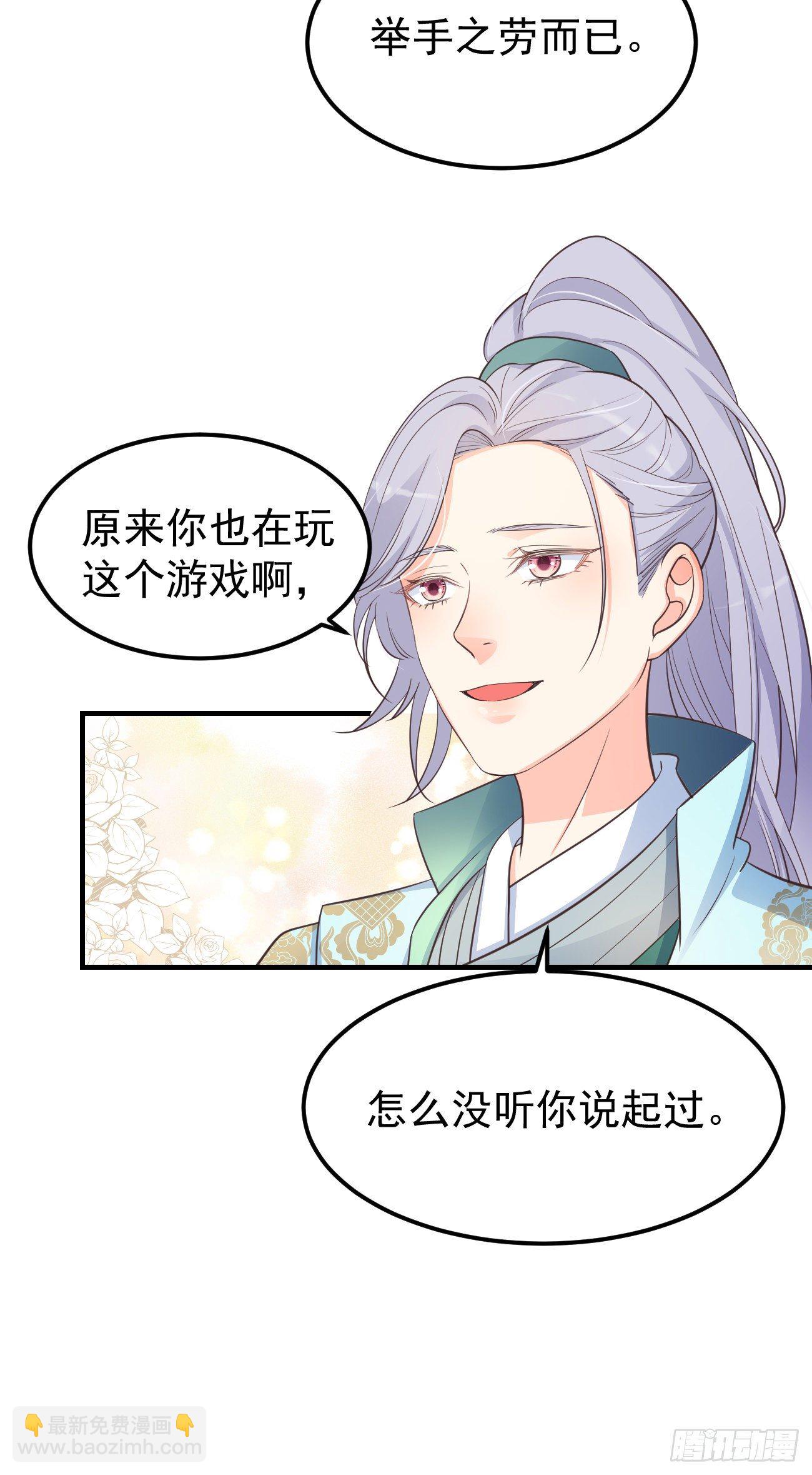 15抓到你了～-第16话