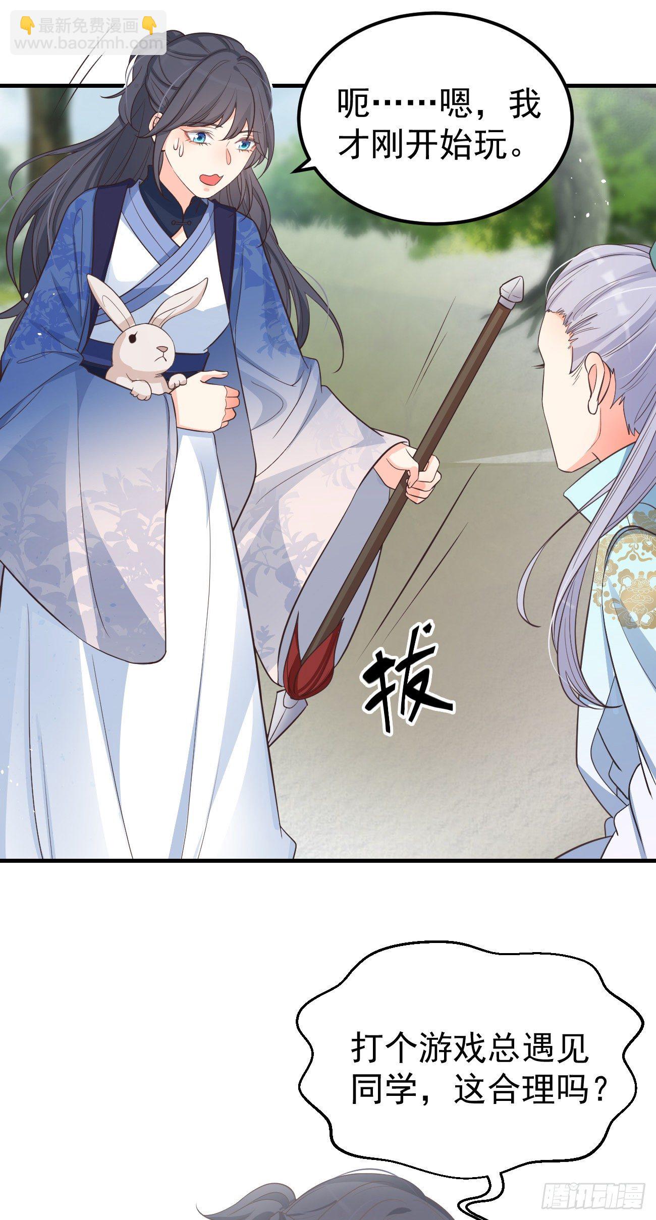 15抓到你了～-第16话