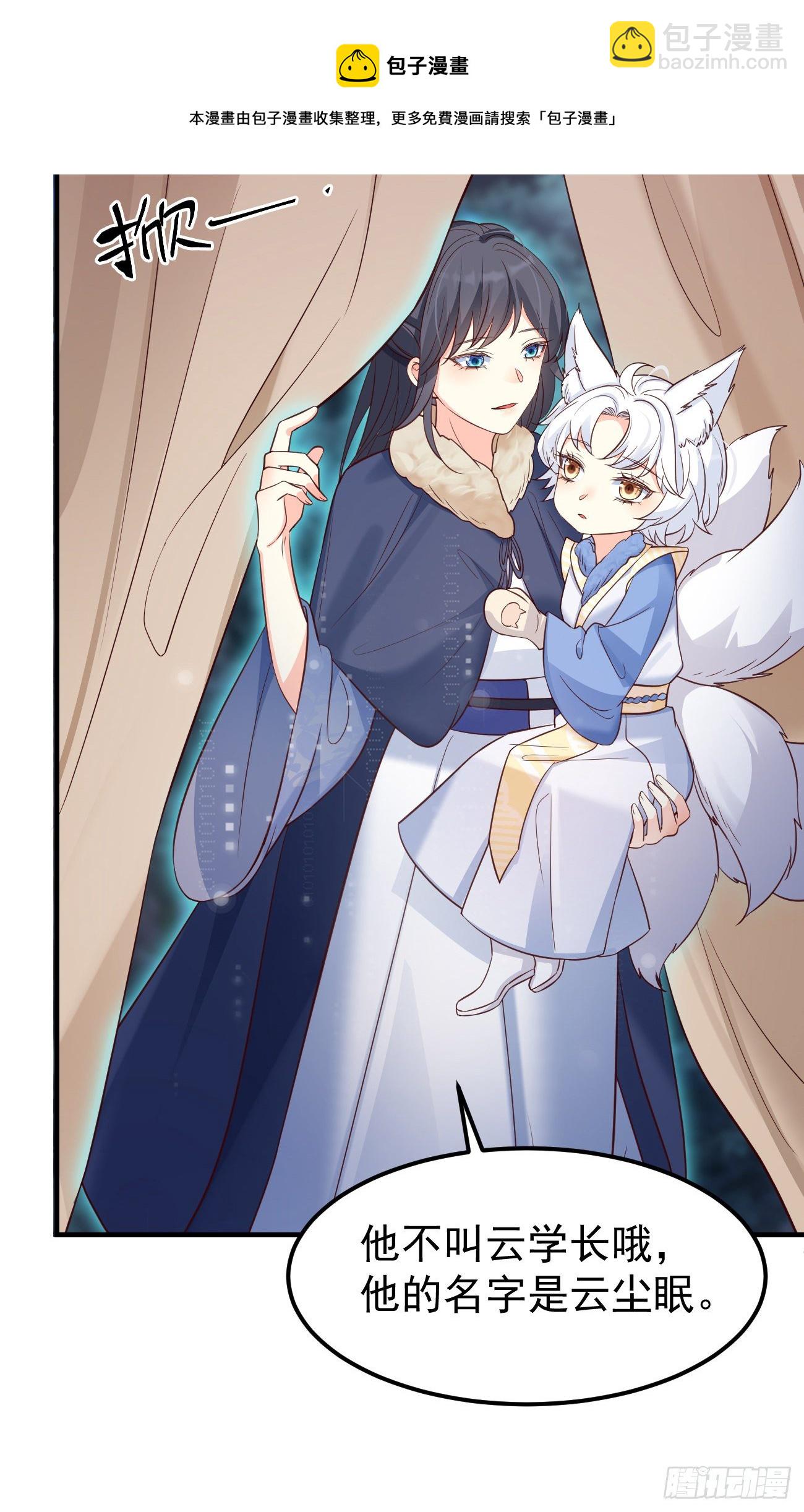 17不是一路人-第18话