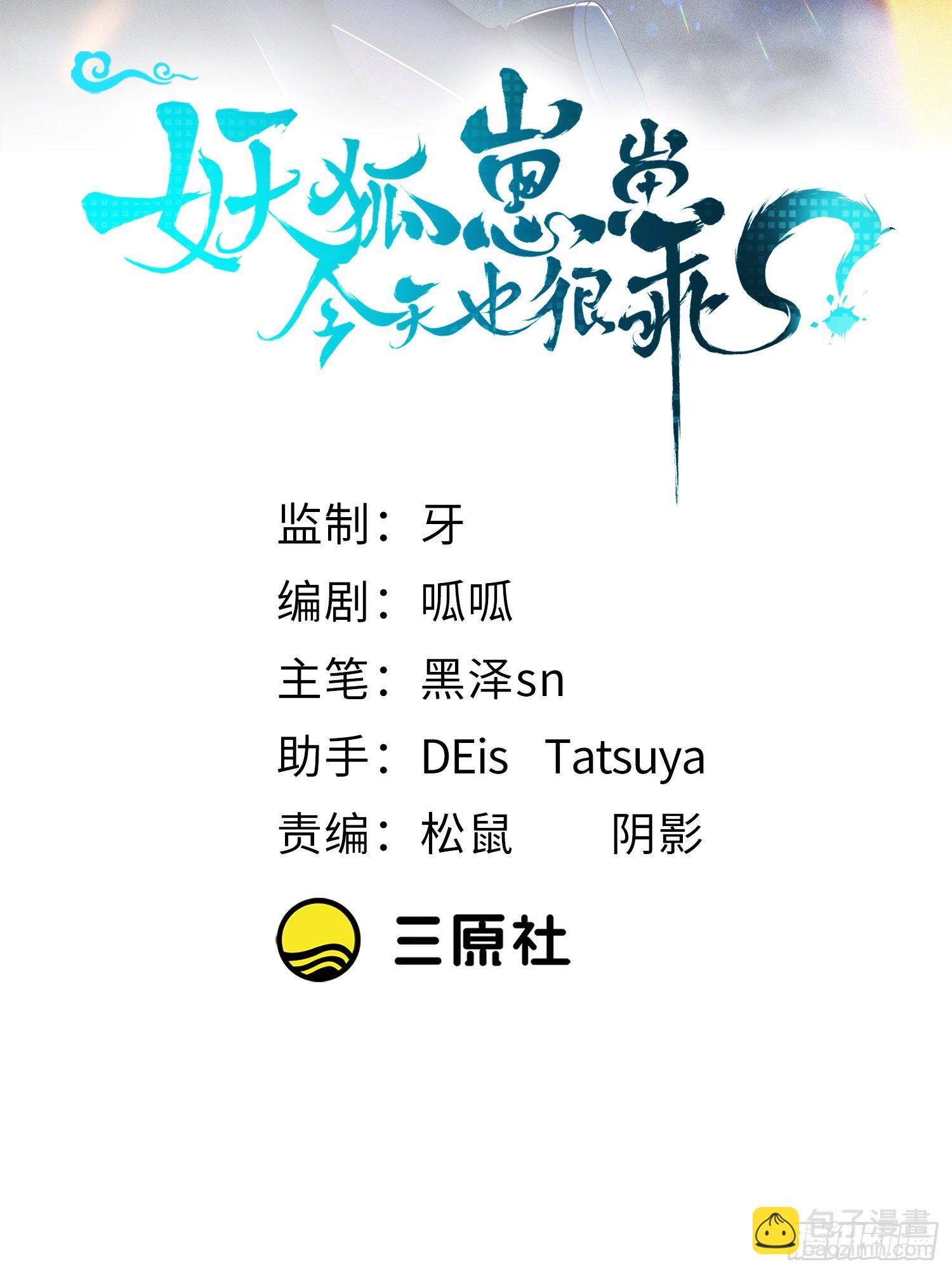 17不是一路人-第18话