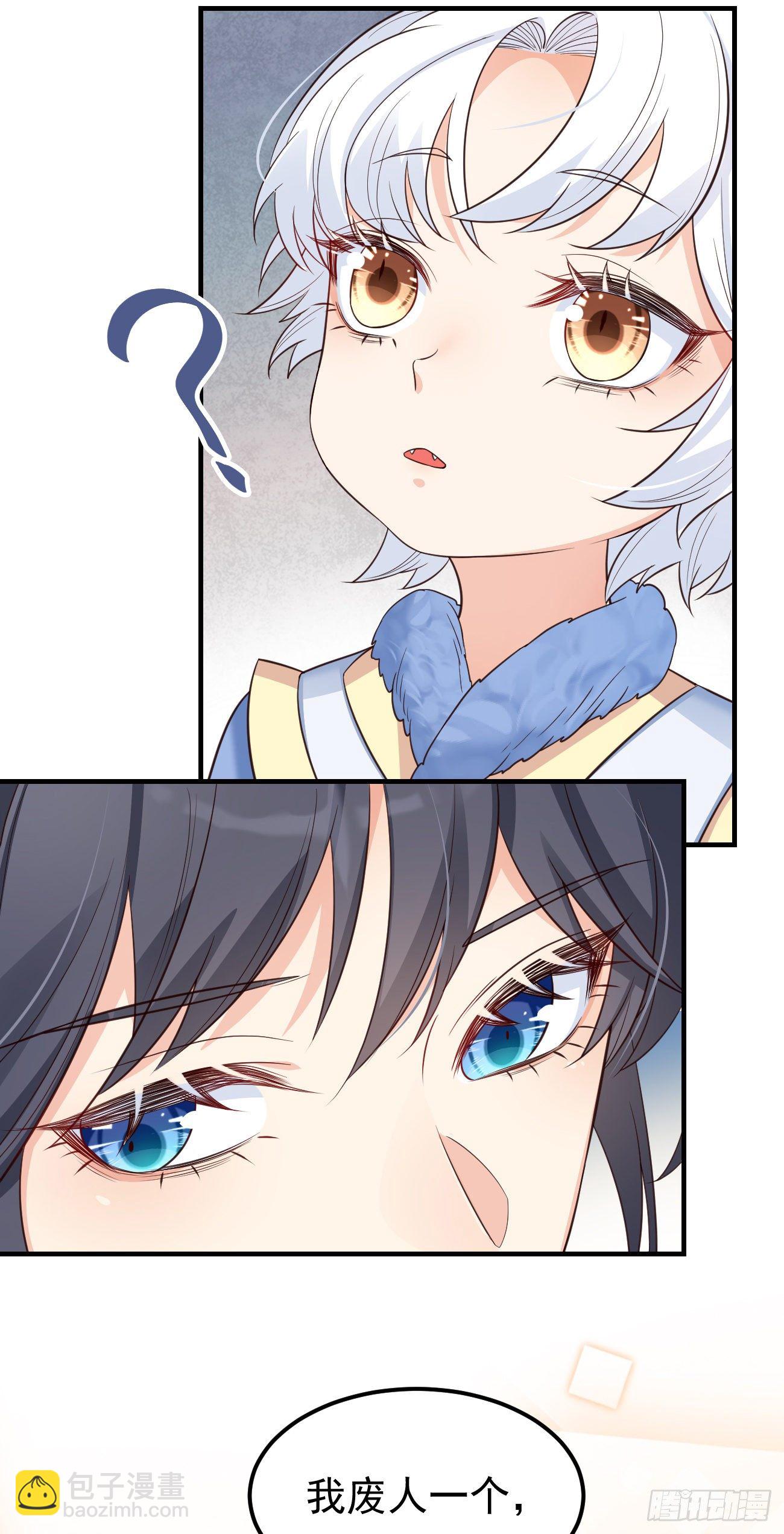 17不是一路人-第18话