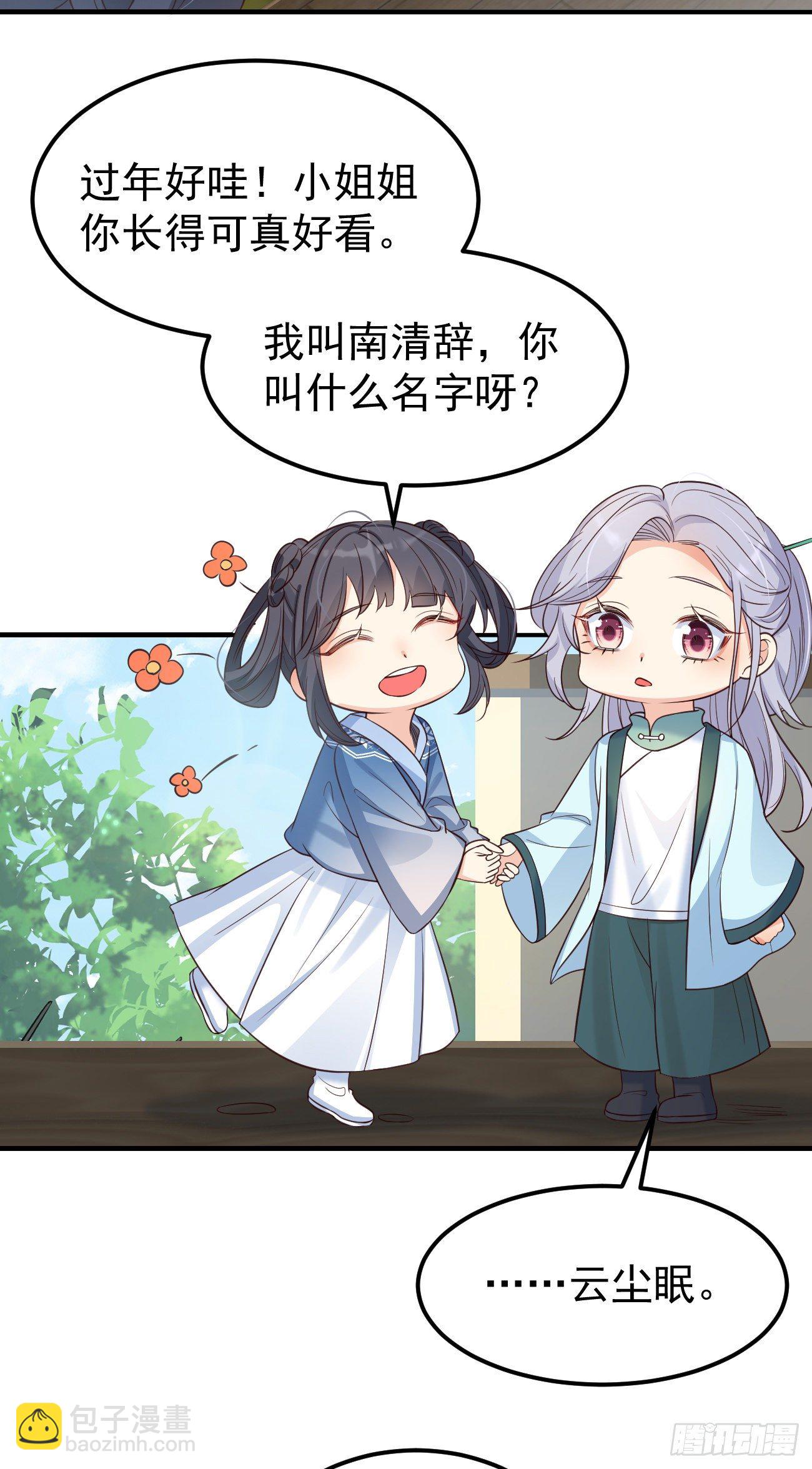 17不是一路人-第18话