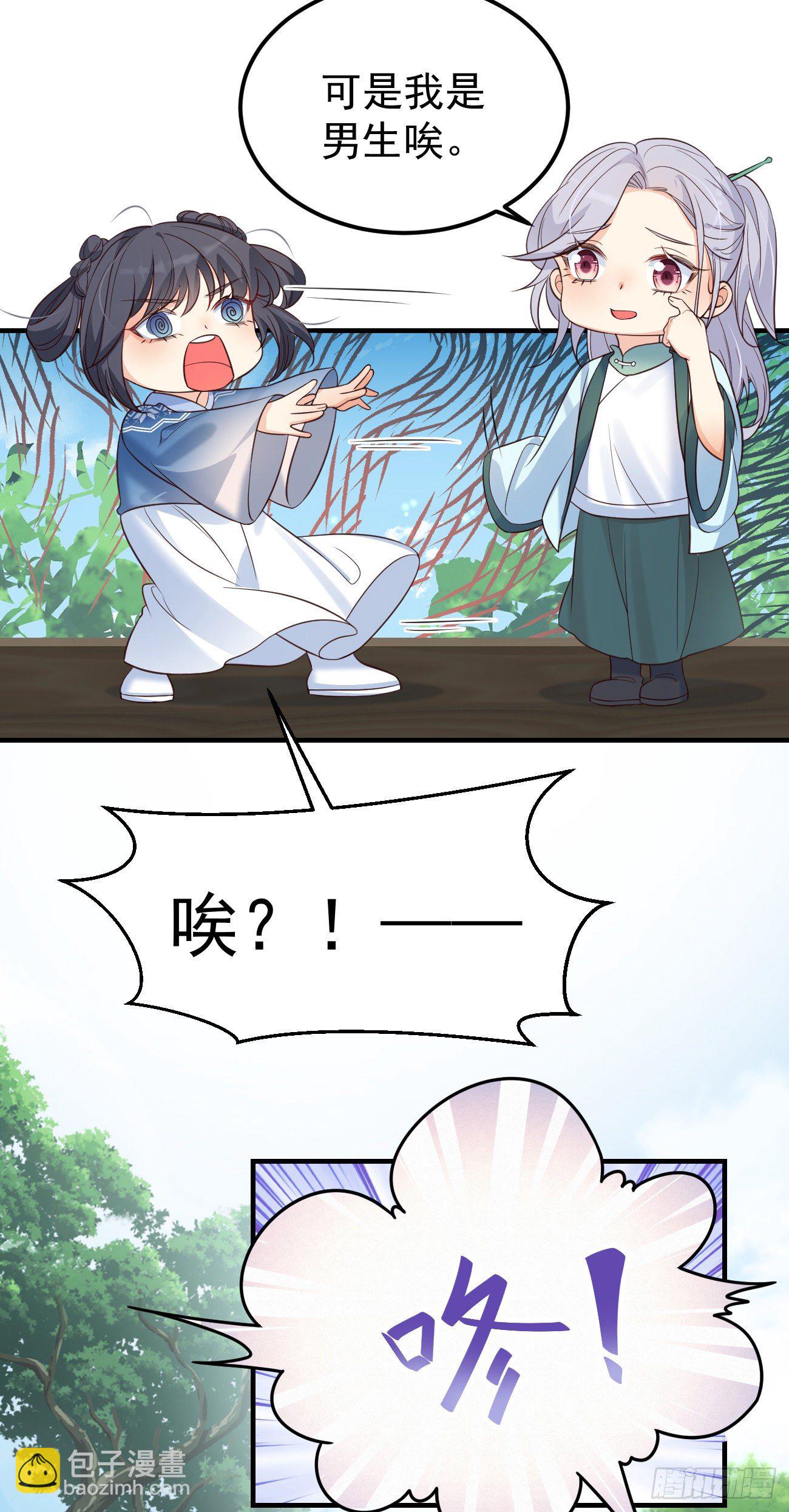 17不是一路人-第18话