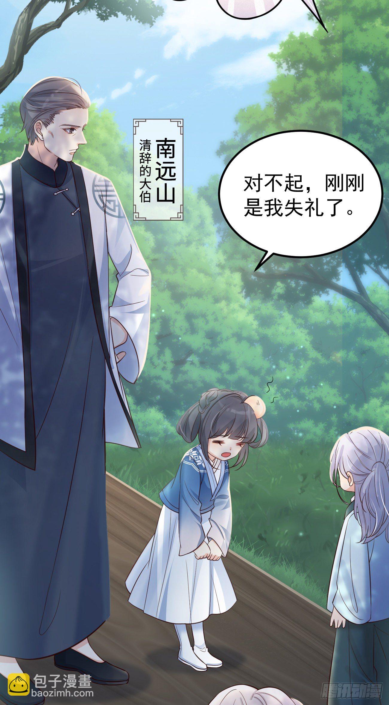 17不是一路人-第18话