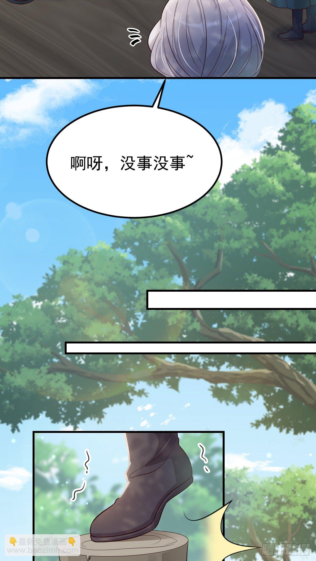 17不是一路人-第18话