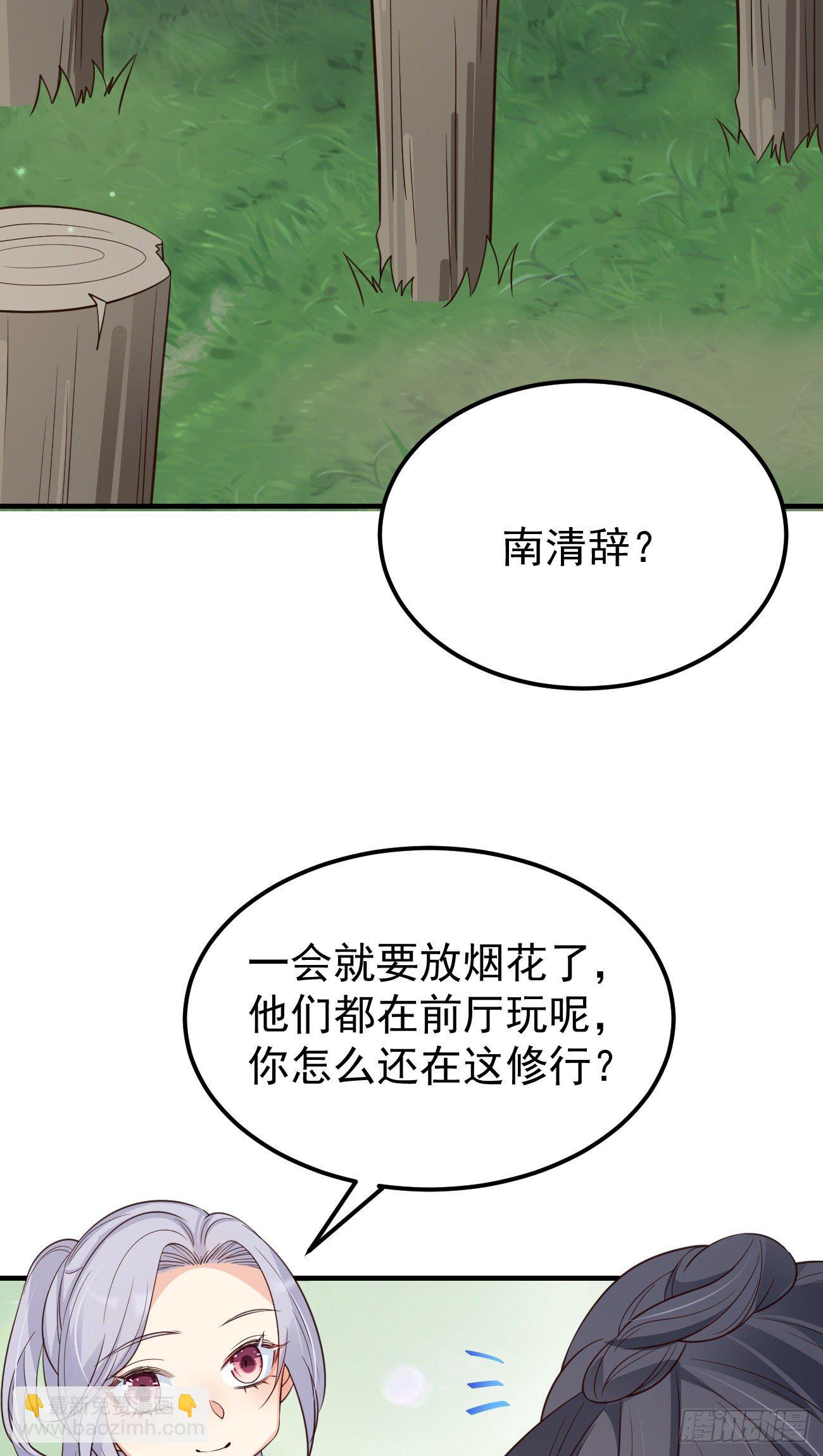 17不是一路人-第18话