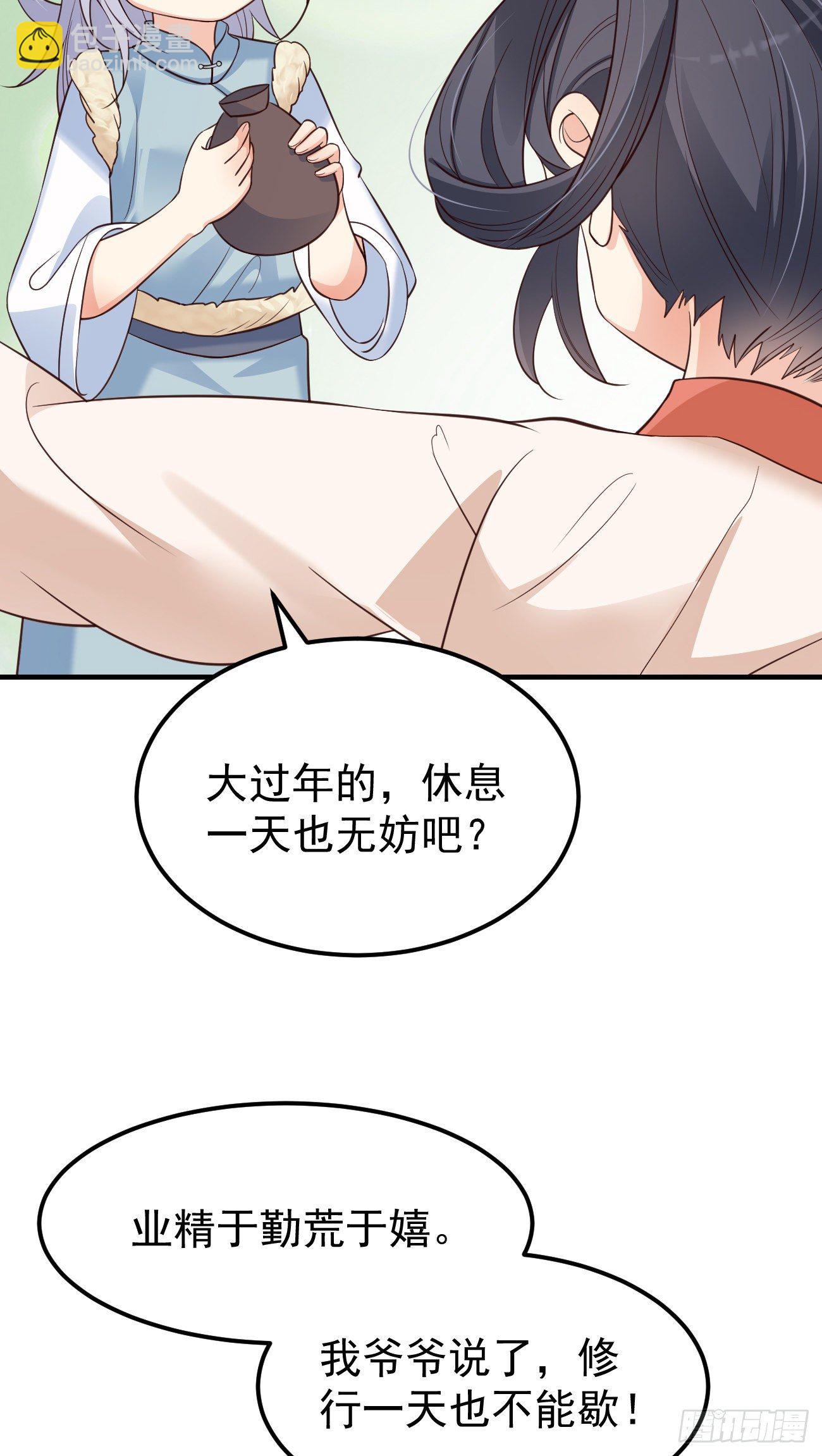 17不是一路人-第18话