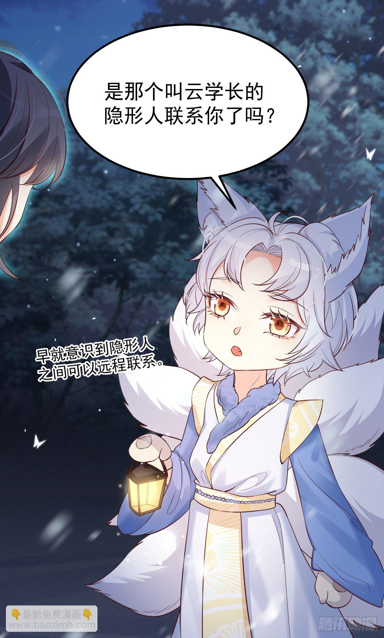 17不是一路人-第18话