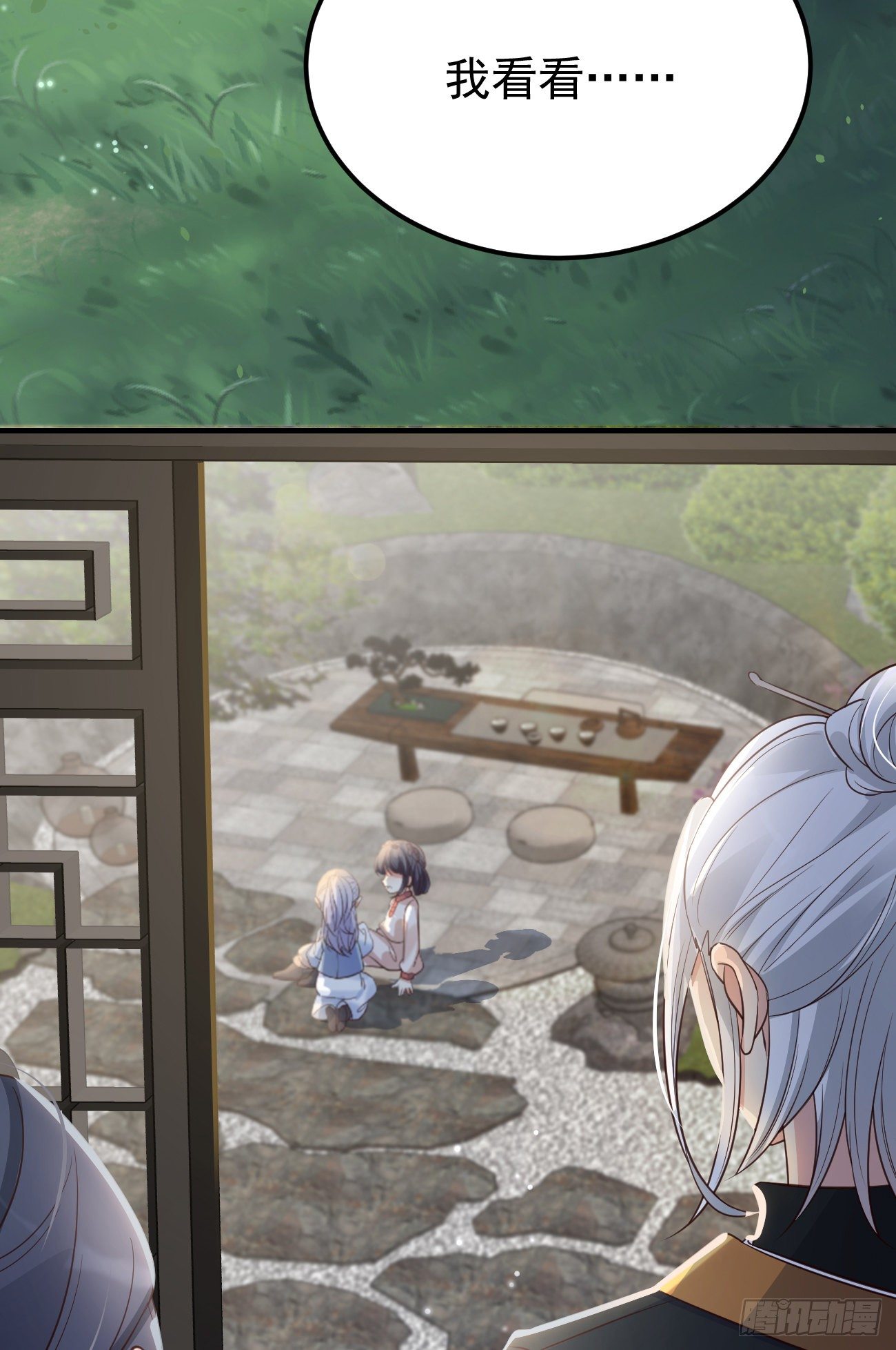 17不是一路人-第18话