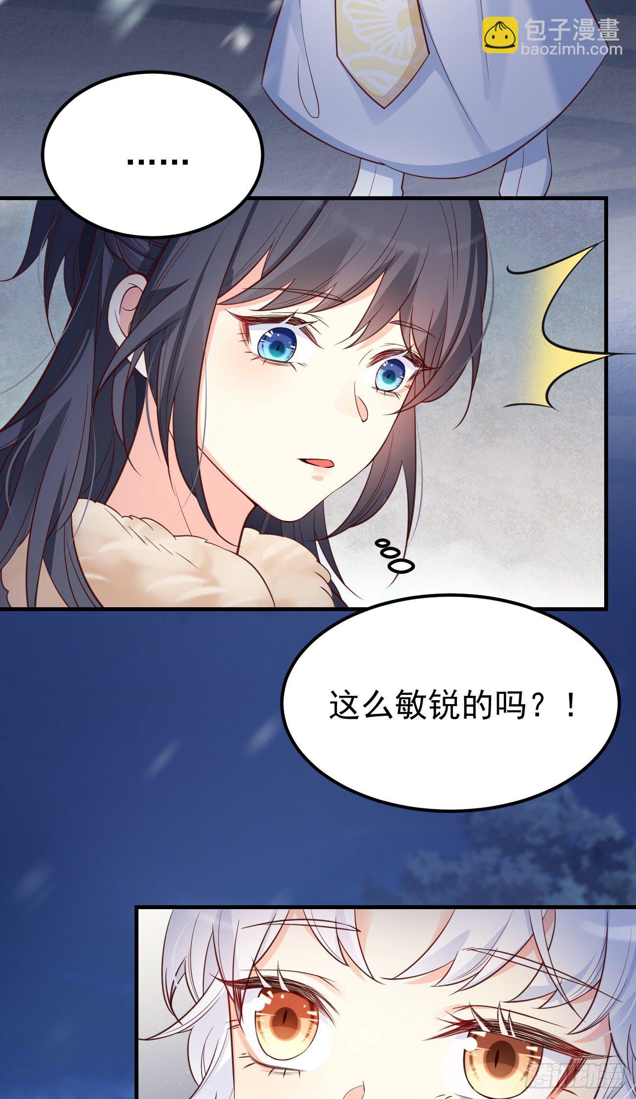 17不是一路人-第18话