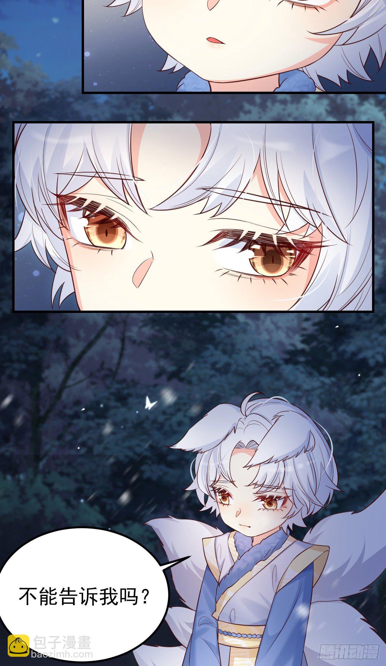 17不是一路人-第18话