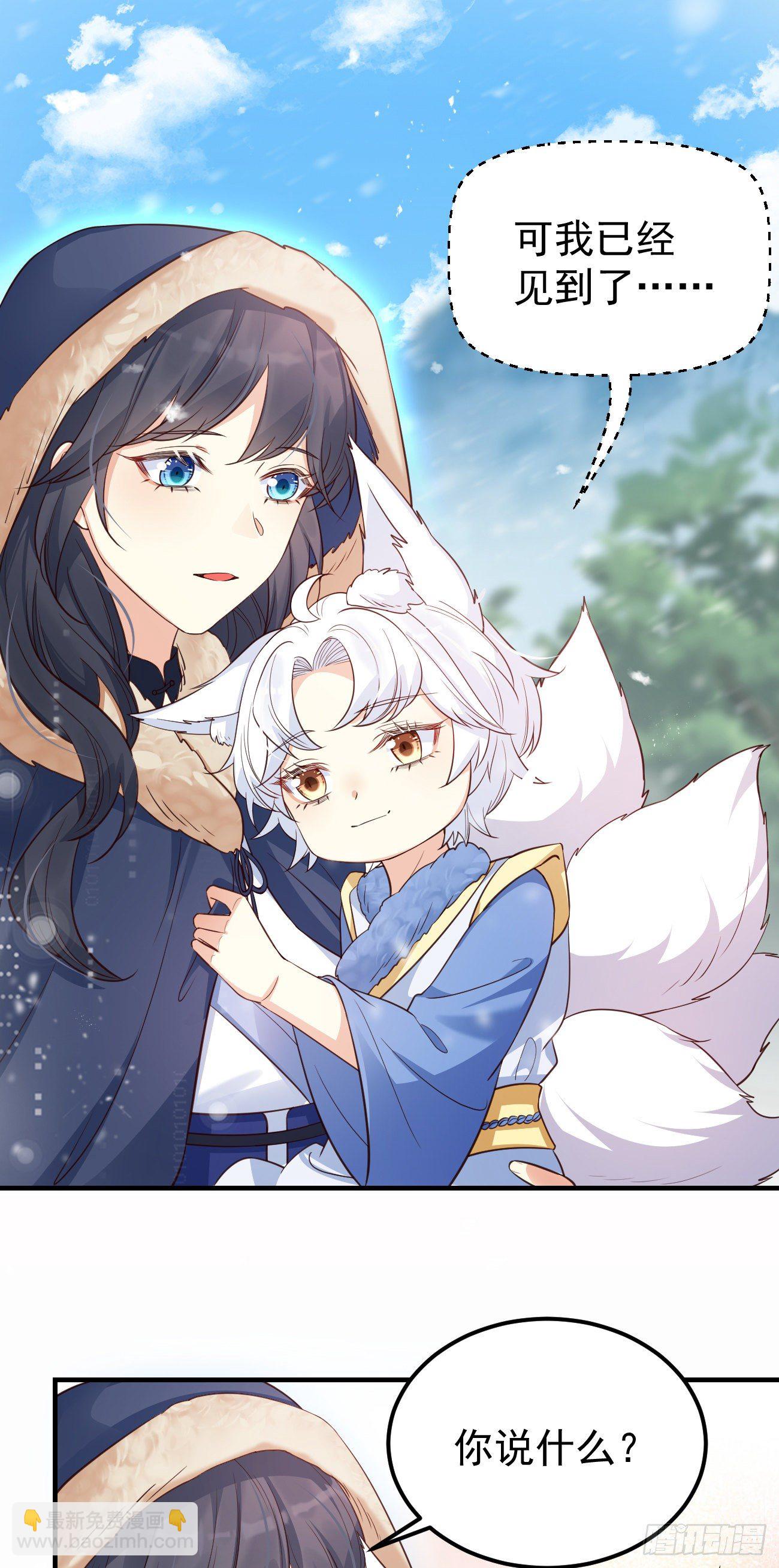 妖狐崽崽今天也很乖？ - 19遊戲是什麼意思？ - 2