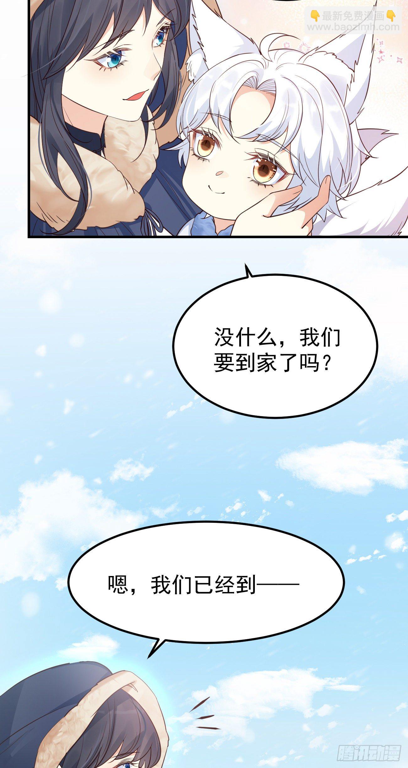 妖狐崽崽今天也很乖？ - 19遊戲是什麼意思？ - 3