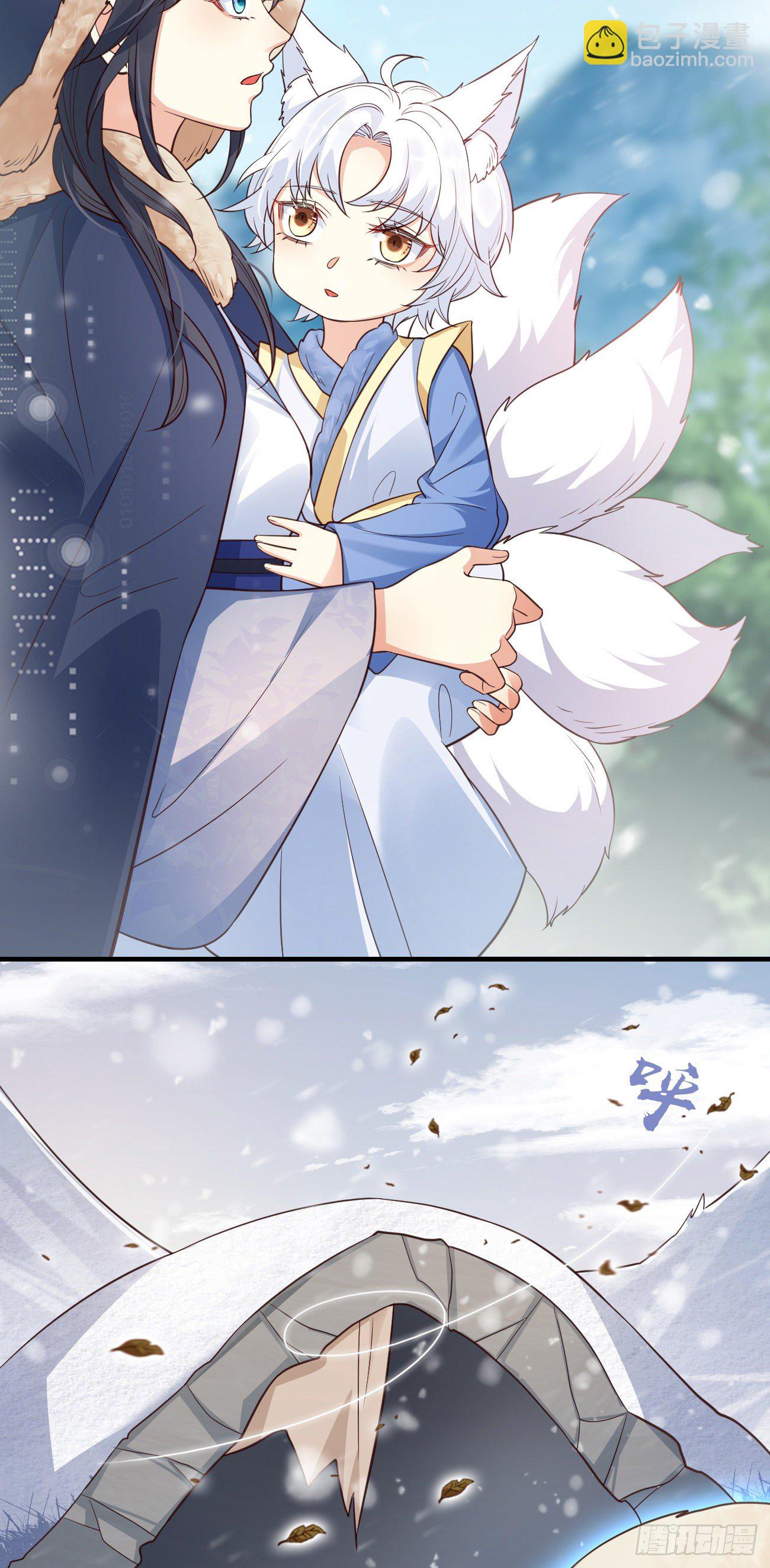 妖狐崽崽今天也很乖？ - 19遊戲是什麼意思？ - 4