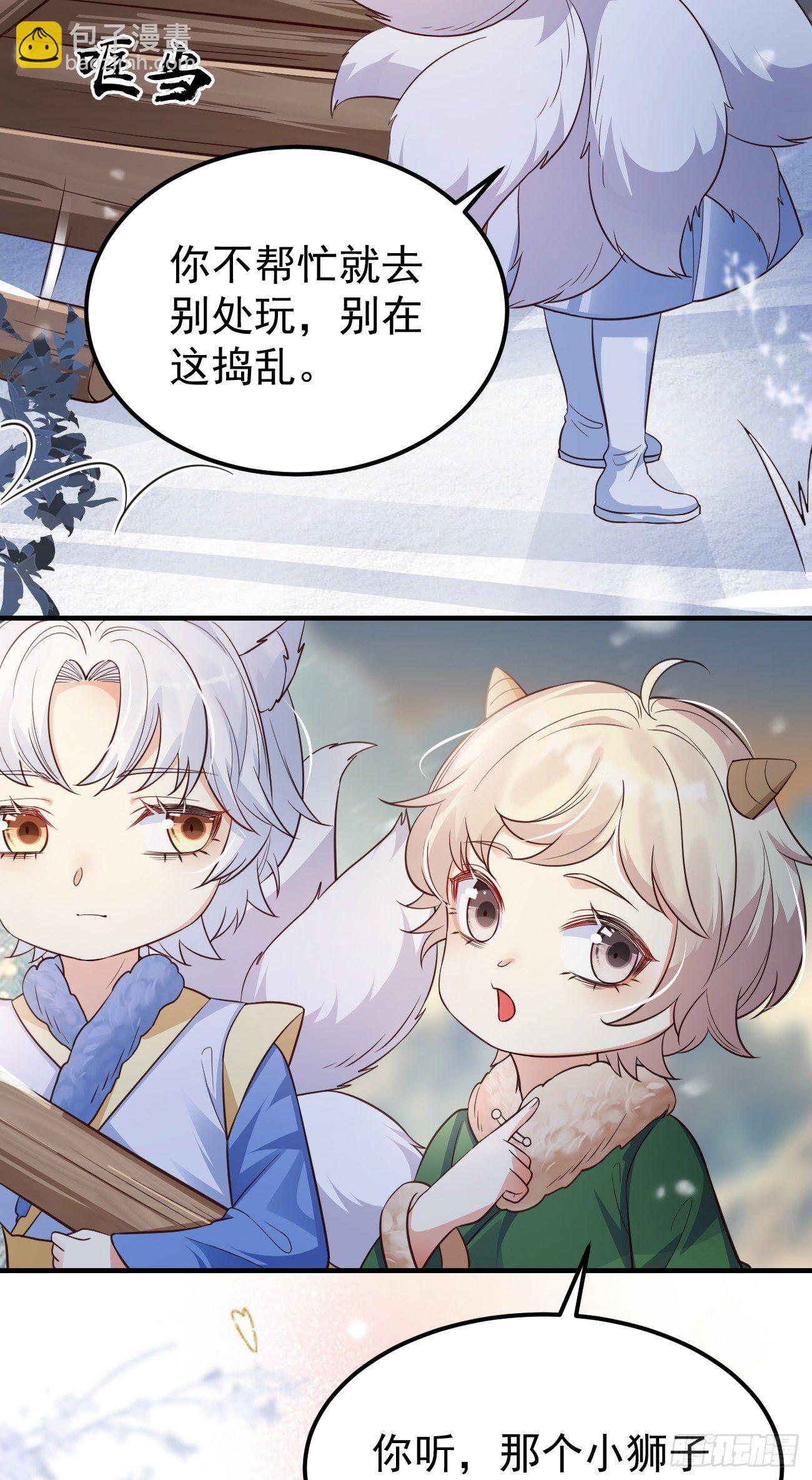 妖狐崽崽今天也很乖？ - 19遊戲是什麼意思？ - 2