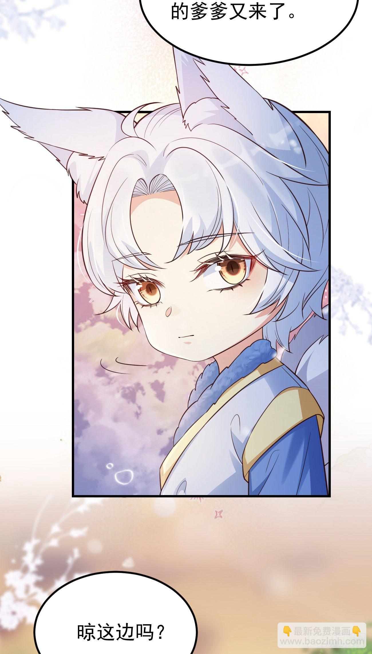 妖狐崽崽今天也很乖？ - 19遊戲是什麼意思？ - 3