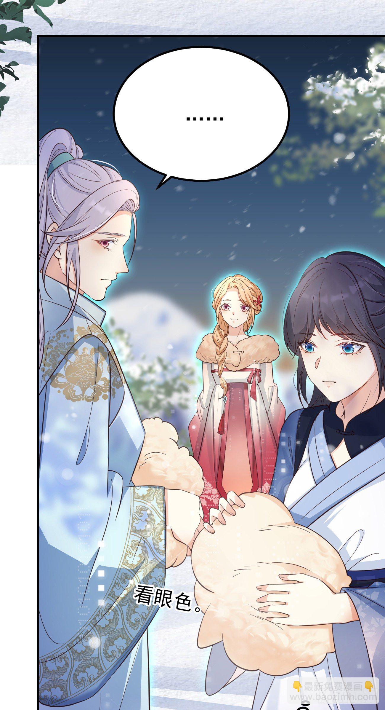 妖狐崽崽今天也很乖？ - 19遊戲是什麼意思？ - 3