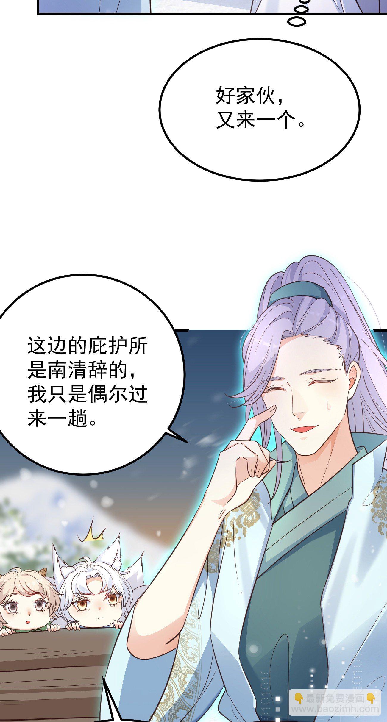 妖狐崽崽今天也很乖？ - 19遊戲是什麼意思？ - 4