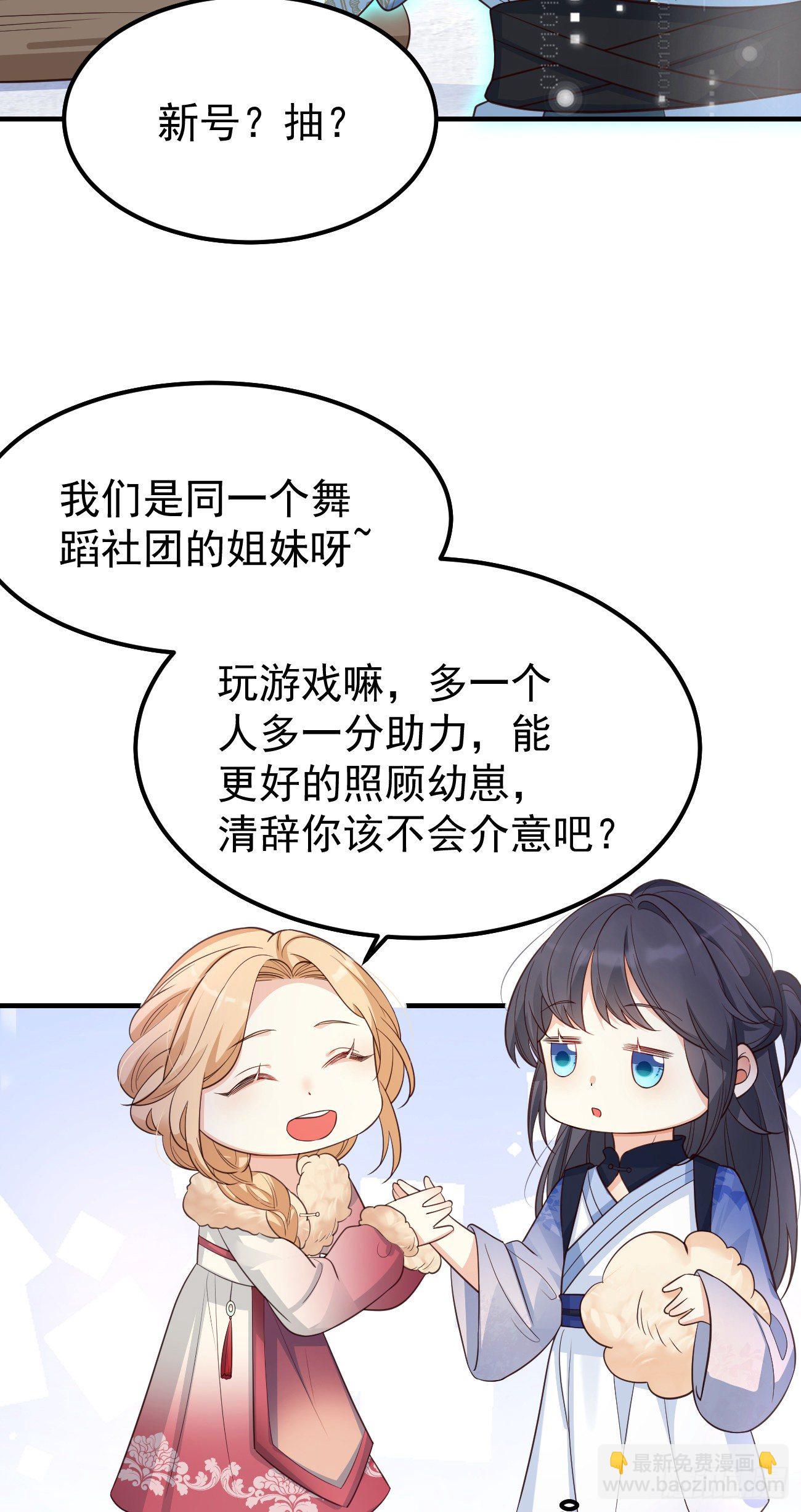 妖狐崽崽今天也很乖？ - 19遊戲是什麼意思？ - 5
