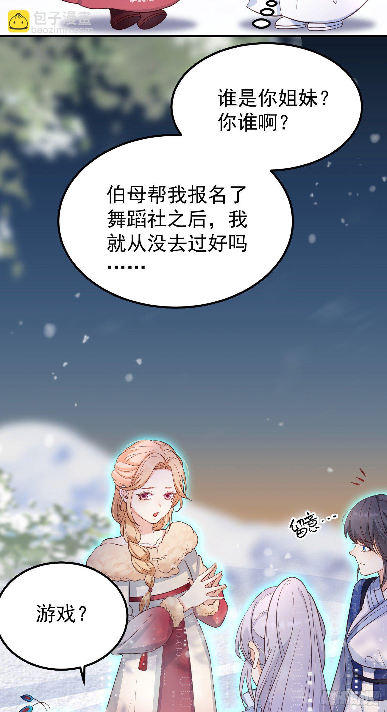 妖狐崽崽今天也很乖？ - 19遊戲是什麼意思？ - 6
