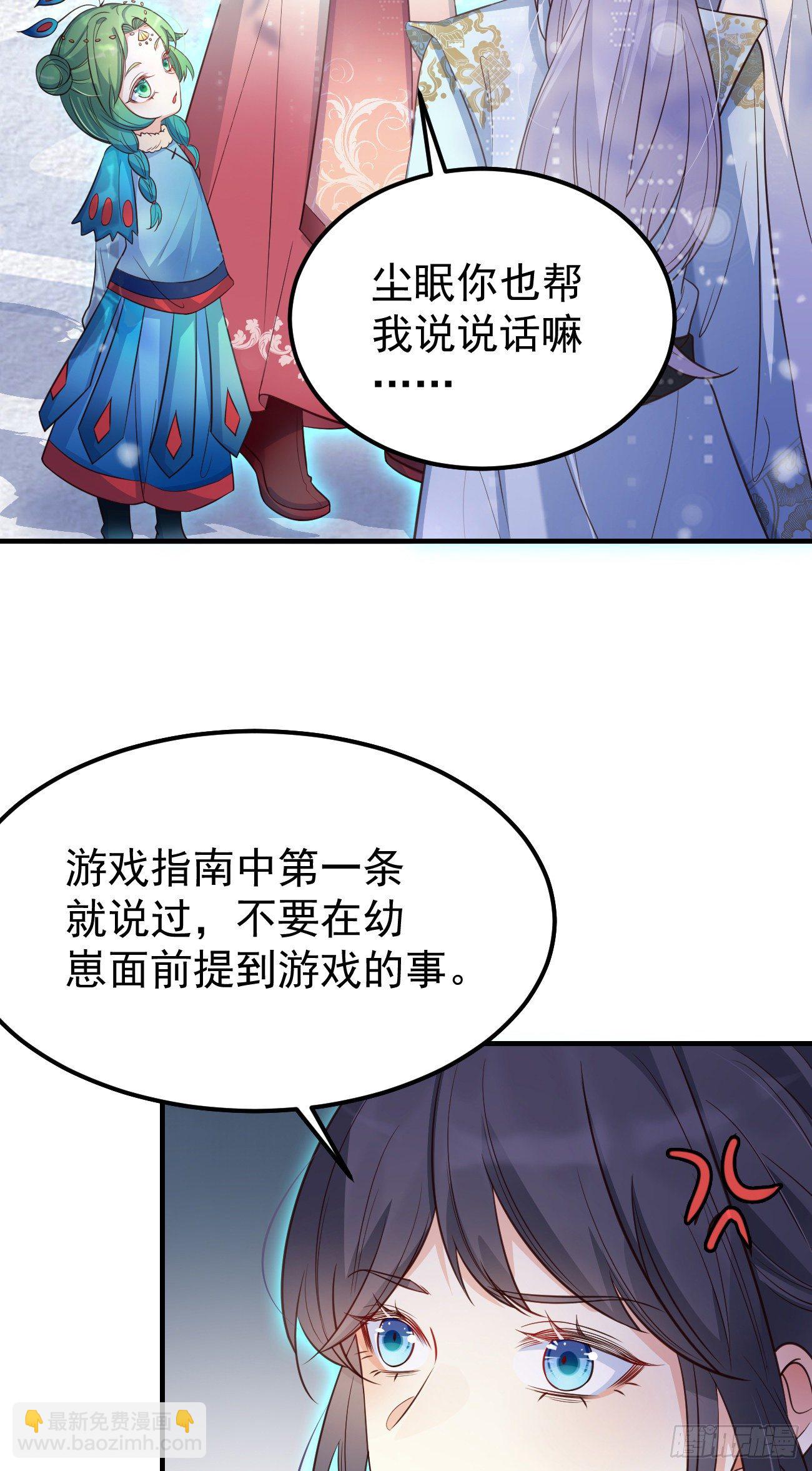 妖狐崽崽今天也很乖？ - 19遊戲是什麼意思？ - 7