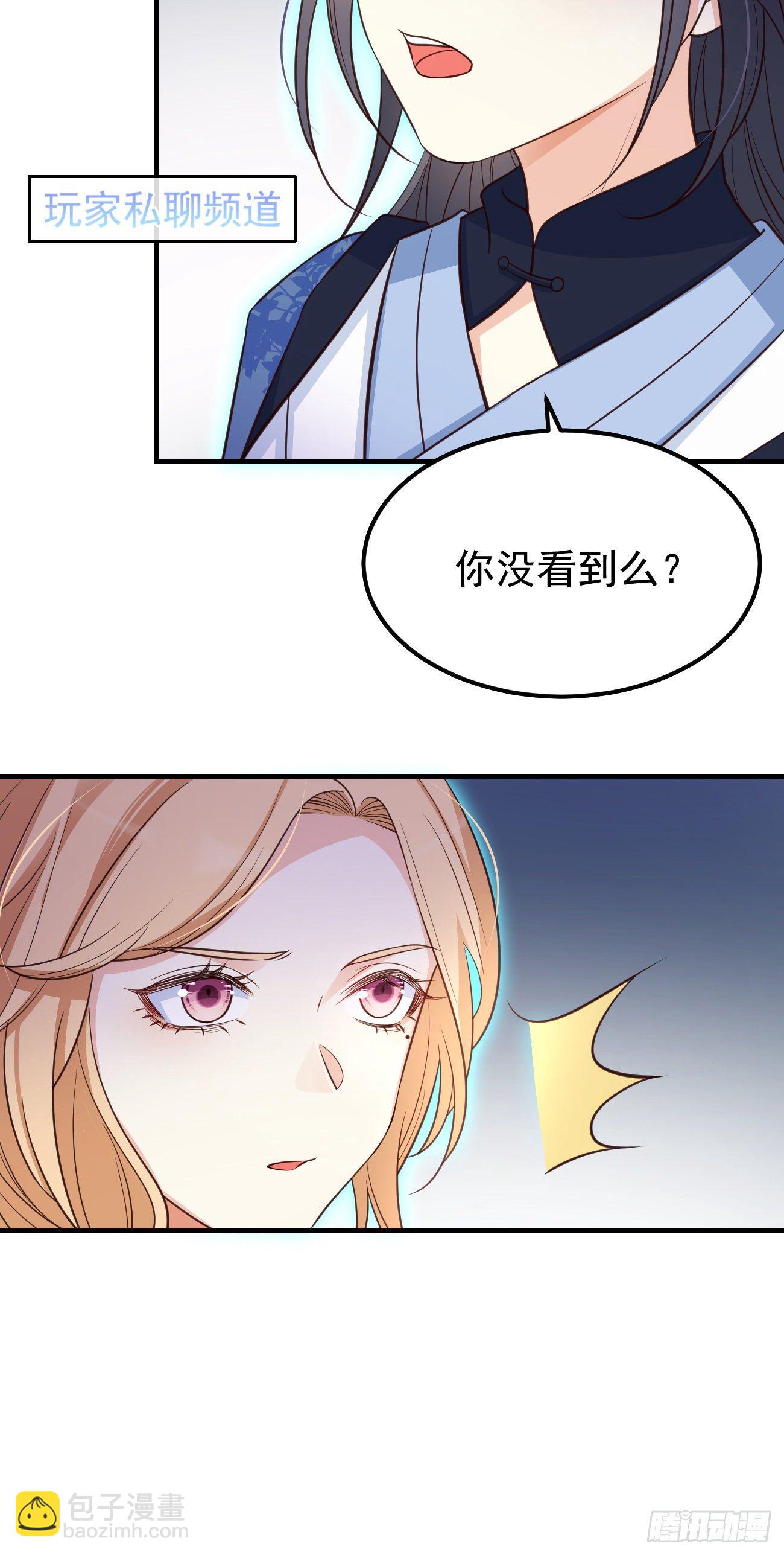 妖狐崽崽今天也很乖？ - 19遊戲是什麼意思？ - 1
