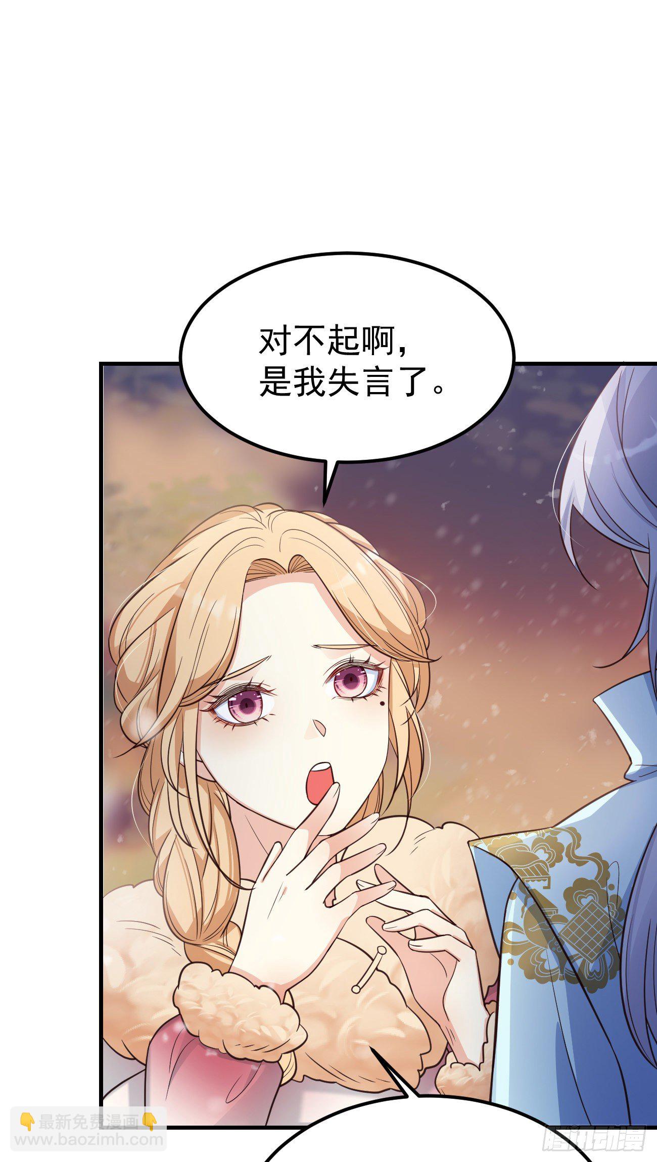 妖狐崽崽今天也很乖？ - 19遊戲是什麼意思？ - 2