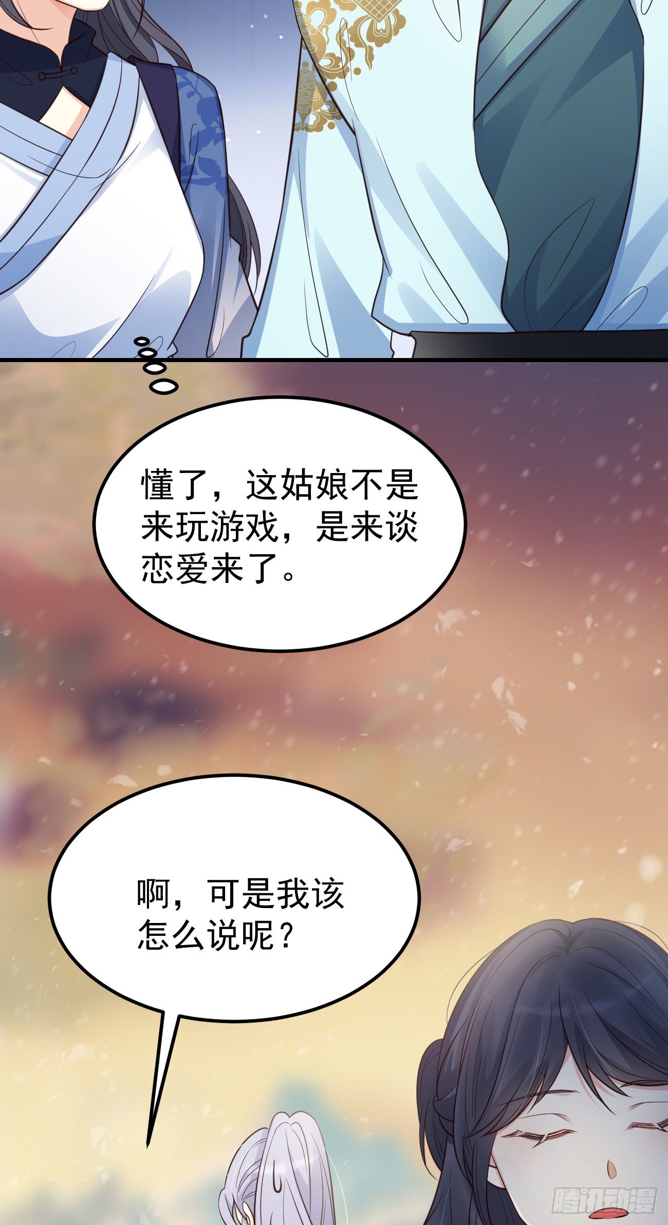 妖狐崽崽今天也很乖？ - 19遊戲是什麼意思？ - 4