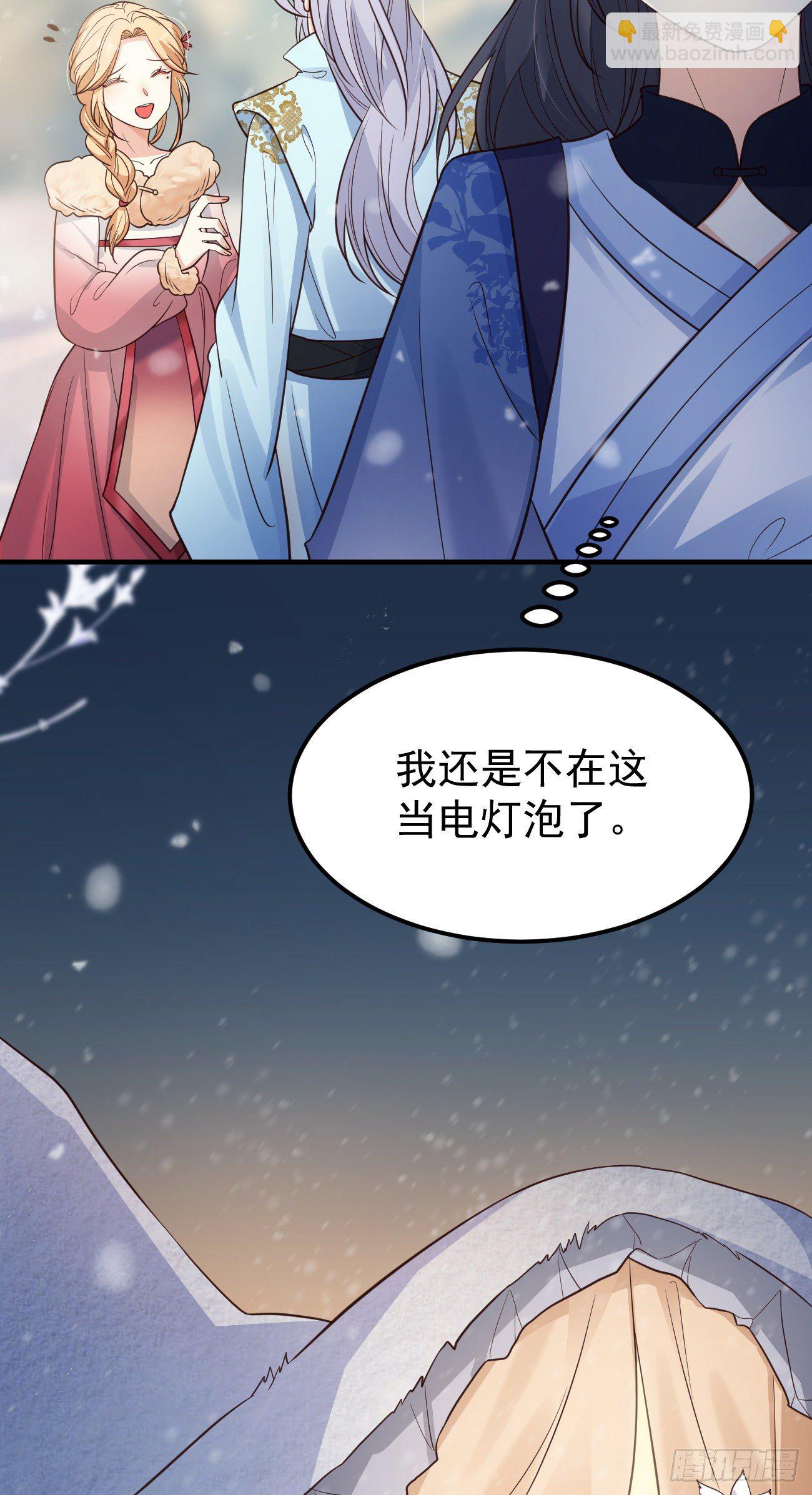 妖狐崽崽今天也很乖？ - 19遊戲是什麼意思？ - 5