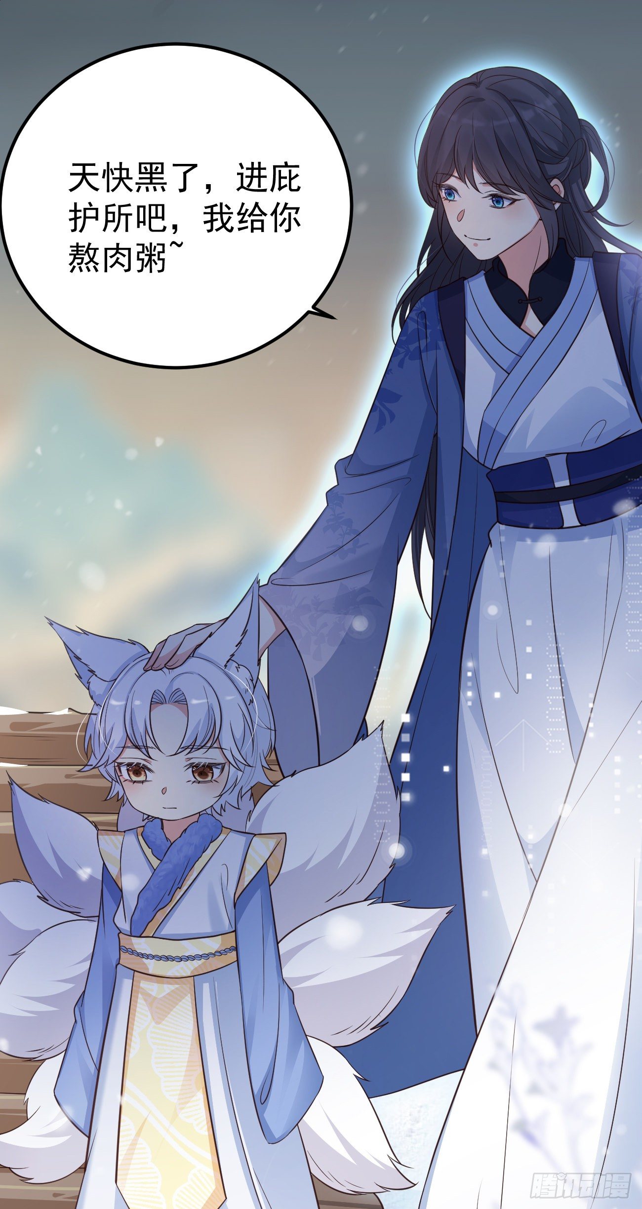 妖狐崽崽今天也很乖？ - 19遊戲是什麼意思？ - 1