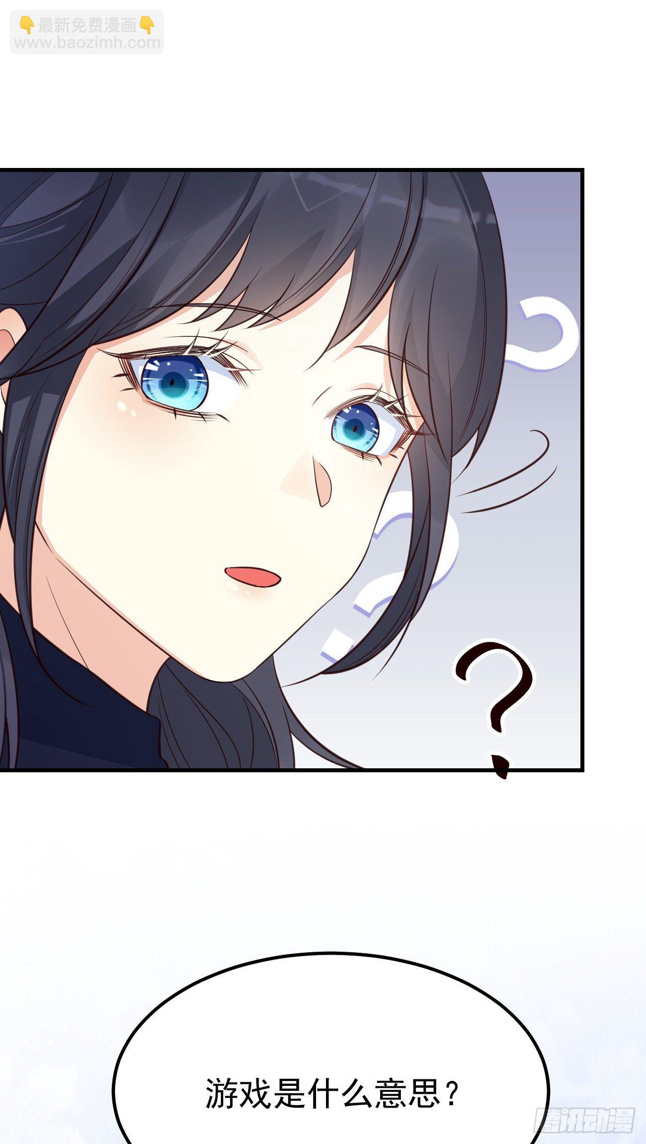 妖狐崽崽今天也很乖？ - 19遊戲是什麼意思？ - 3
